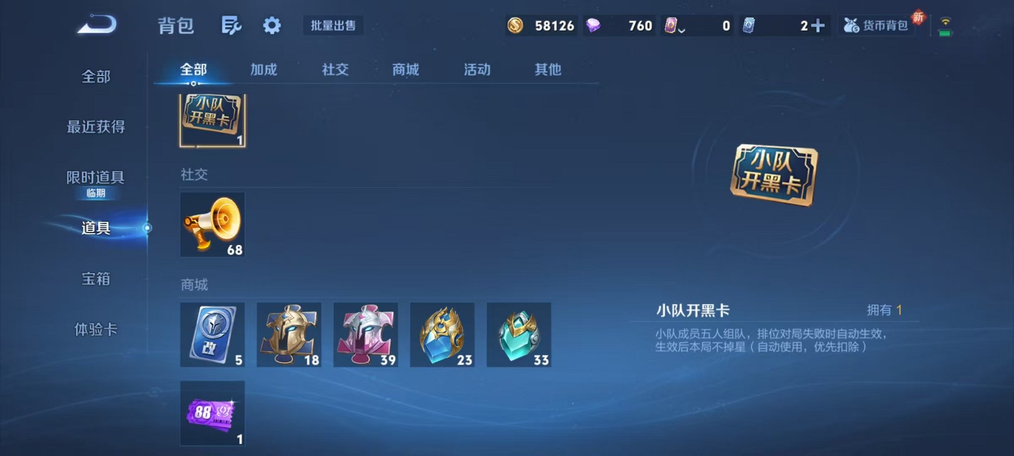 WZCMW412324王者荣耀账号详情图34