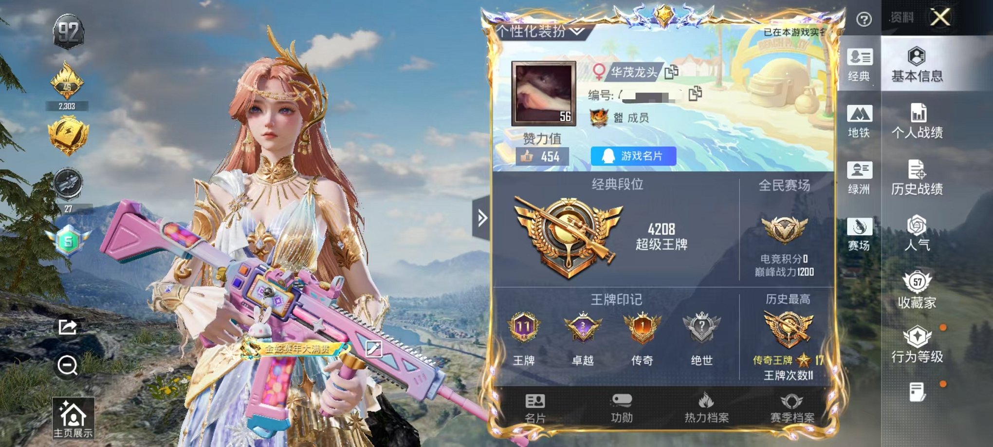 和平精英账号安卓QQ0载具-120套装-172枪皮-可二次【4粉装9特效枪可秒换绑】 安卓Q区-49199热力值-11印