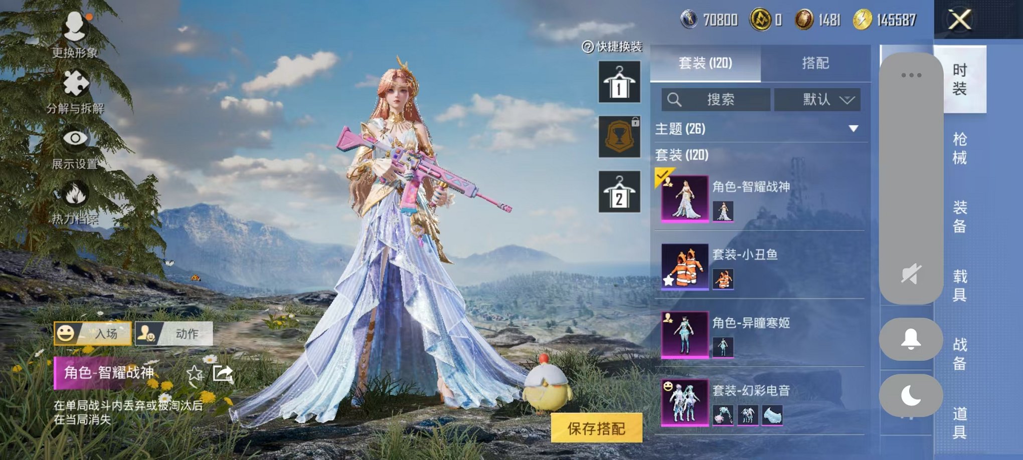 HPCMW47130和平精英账号详情图5 HPCMW47130和平精英账号详情图5