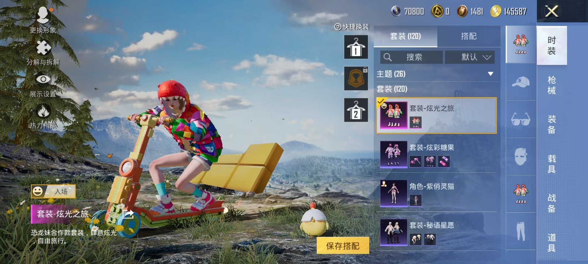 HPCMW47130和平精英账号详情图6 HPCMW47130和平精英账号详情图6