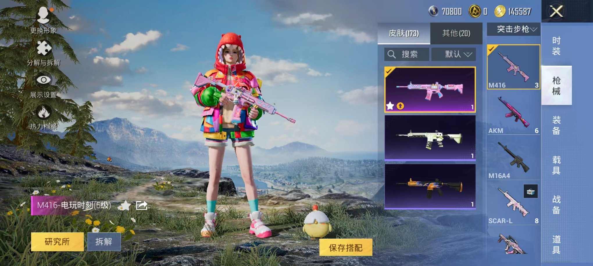 HPCMW47130和平精英账号详情图7 HPCMW47130和平精英账号详情图7