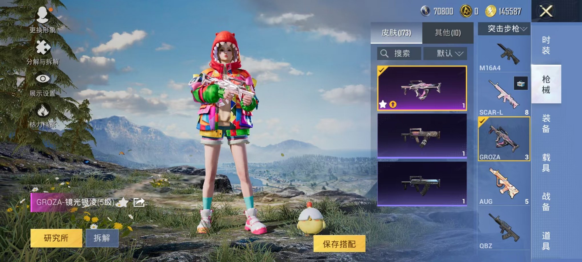 HPCMW47130和平精英账号详情图8 HPCMW47130和平精英账号详情图8