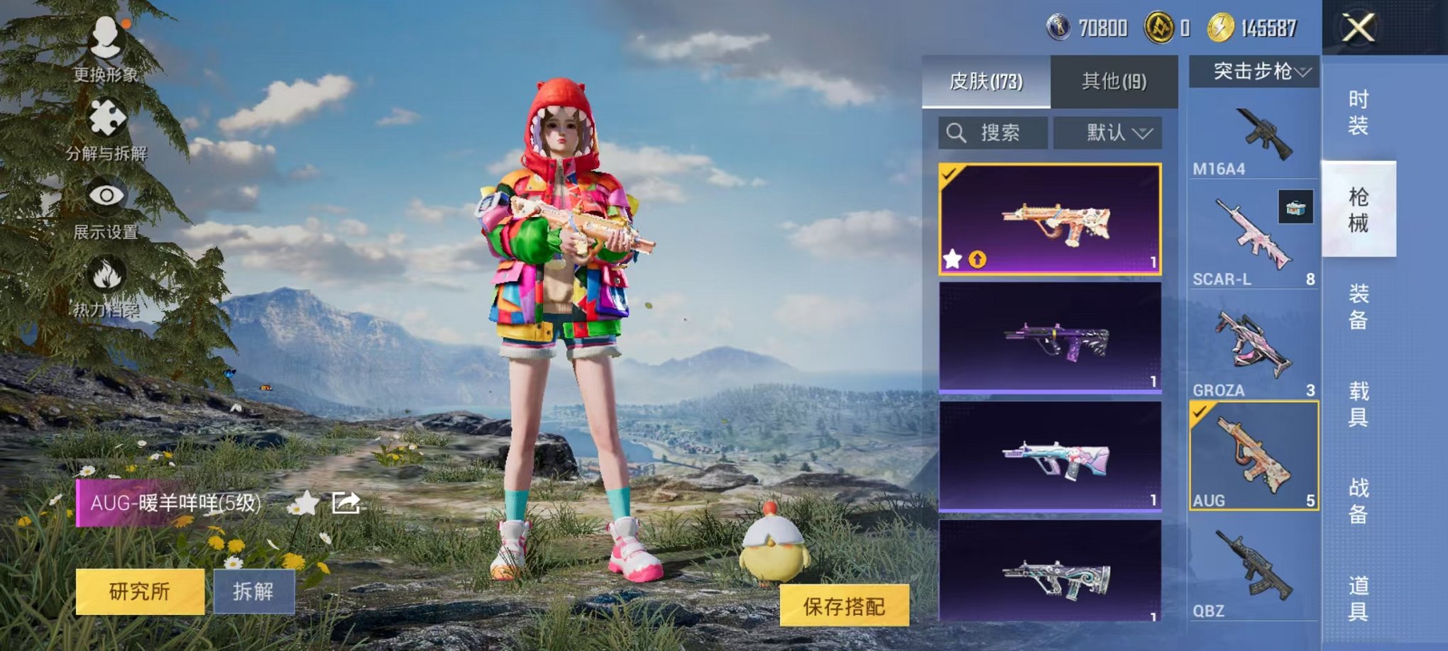 HPCMW47130和平精英账号详情图9 HPCMW47130和平精英账号详情图9