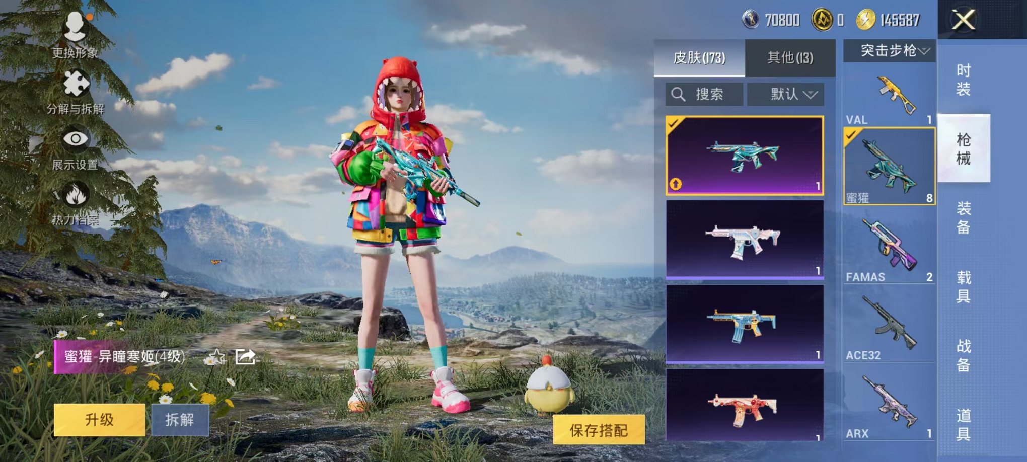 HPCMW47130和平精英账号详情图10 HPCMW47130和平精英账号详情图10