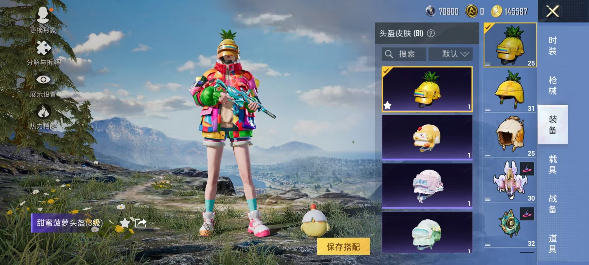 HPCMW47130和平精英账号详情图11 HPCMW47130和平精英账号详情图11