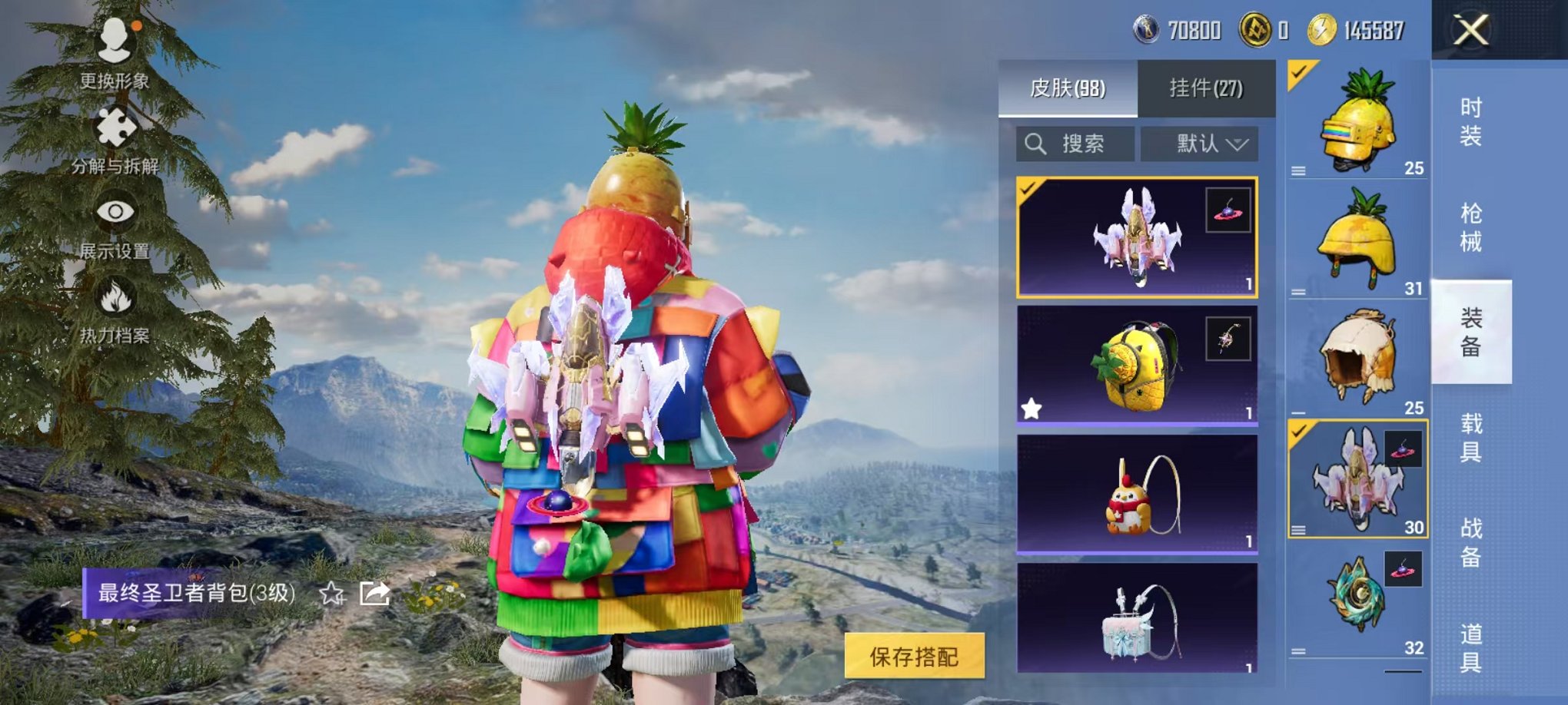 HPCMW47130和平精英账号详情图12 HPCMW47130和平精英账号详情图12