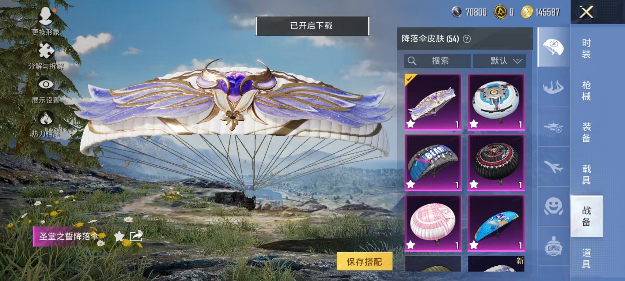 HPCMW47130和平精英账号详情图13 HPCMW47130和平精英账号详情图13