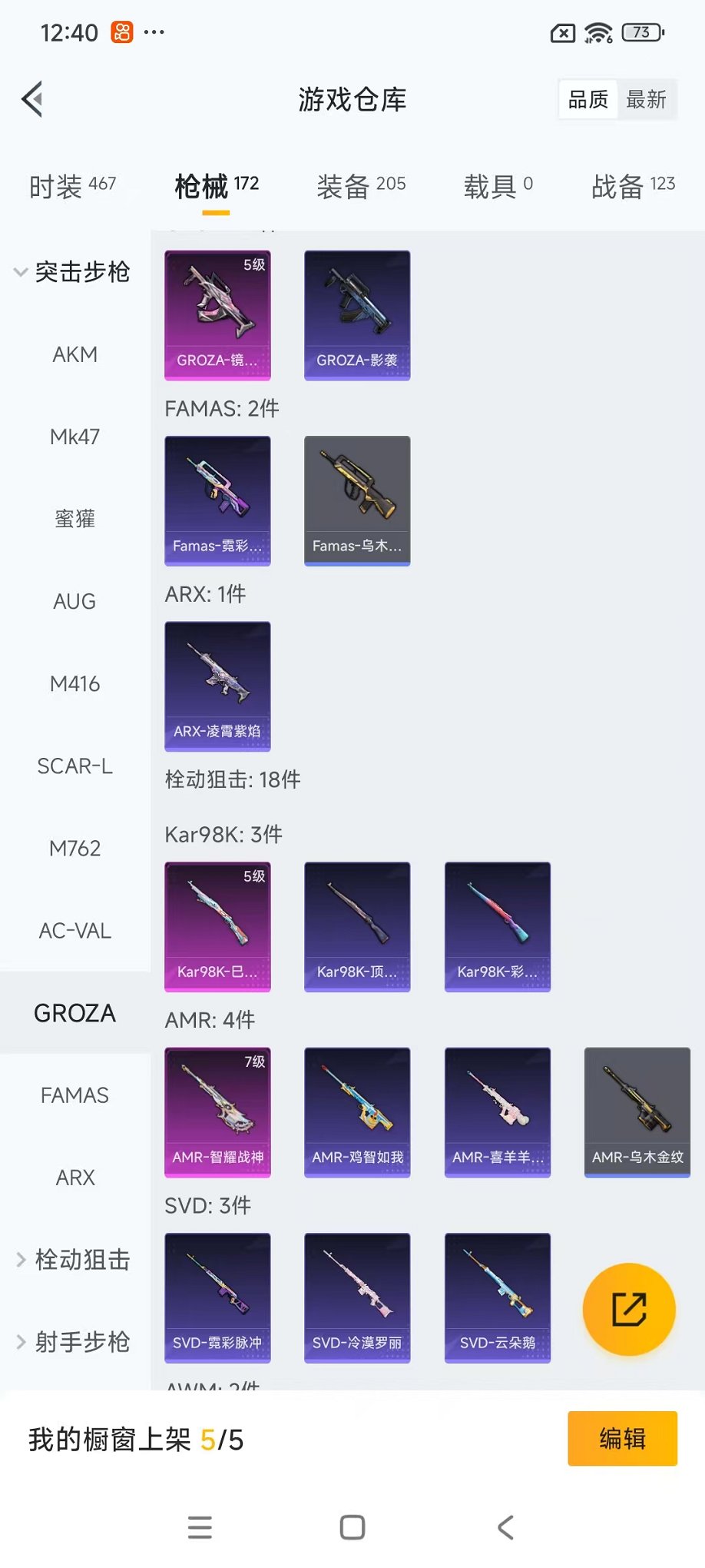 HPCMW47130和平精英账号详情图16 HPCMW47130和平精英账号详情图16