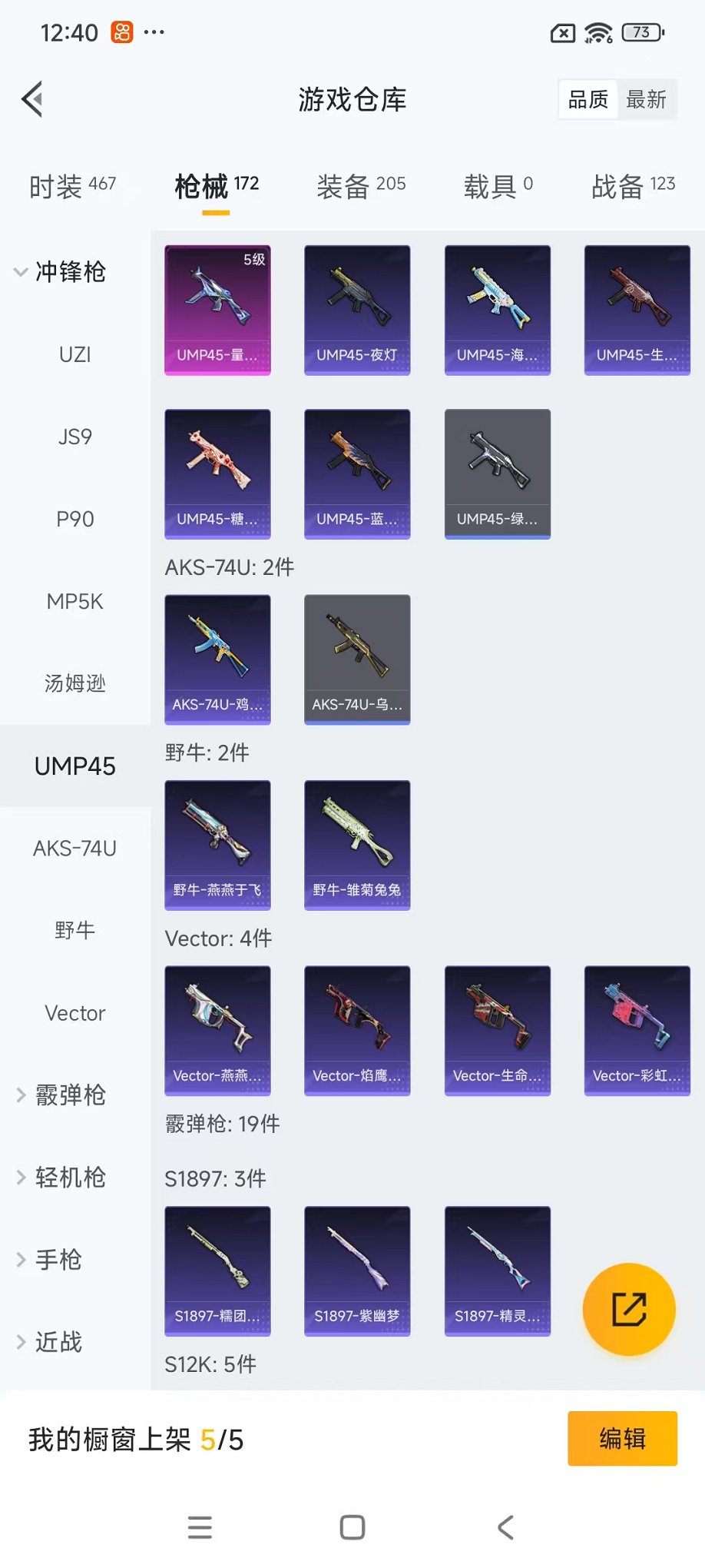 HPCMW47130和平精英账号详情图17 HPCMW47130和平精英账号详情图17