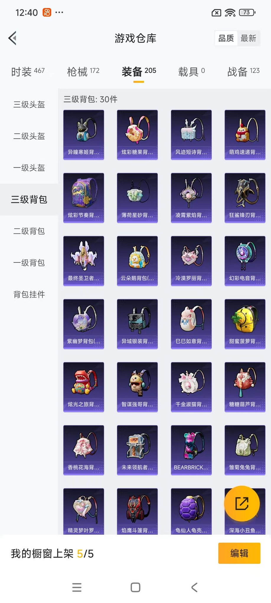 HPCMW47130和平精英账号详情图19 HPCMW47130和平精英账号详情图19