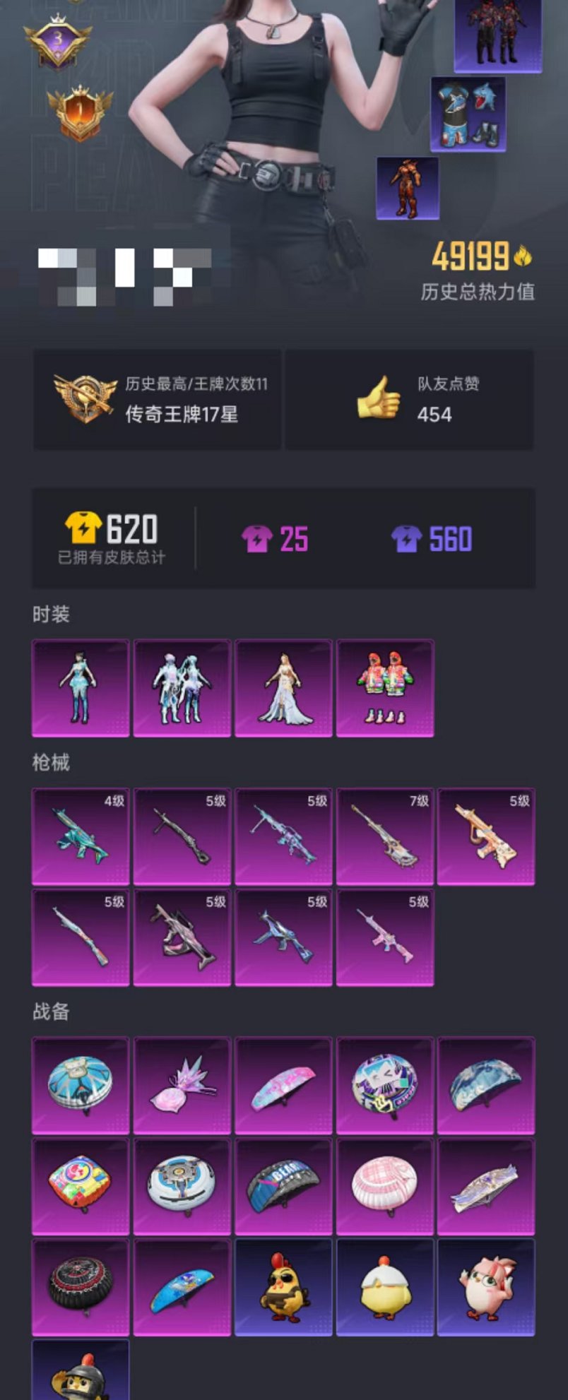 HPCMW47130和平精英账号详情图21 HPCMW47130和平精英账号详情图21