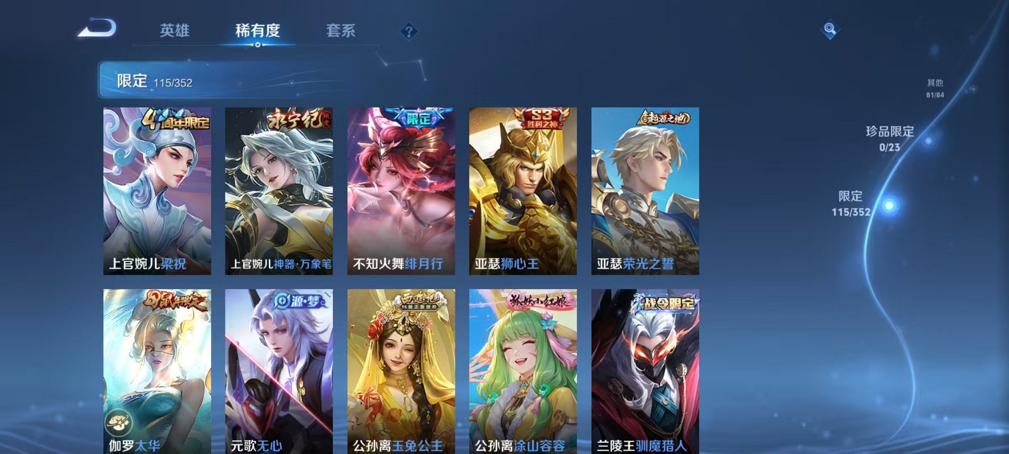 WZCMW412286王者荣耀账号详情图7