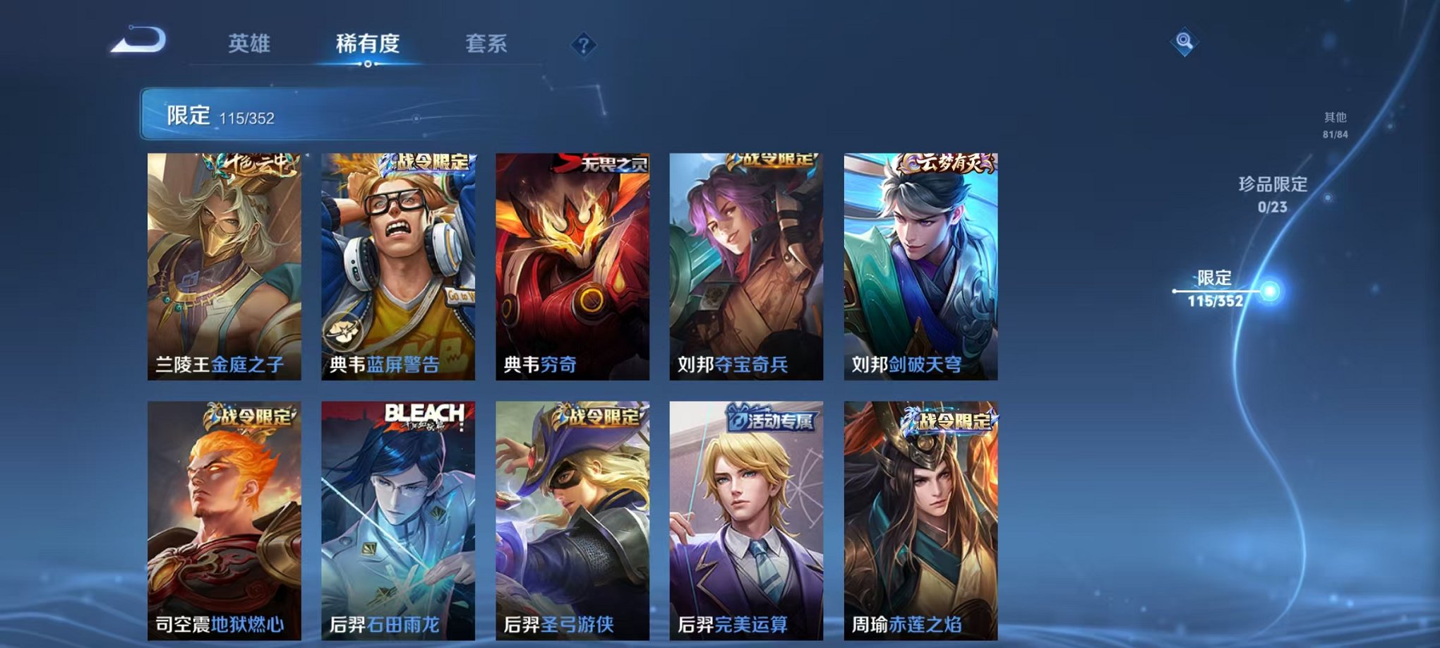 WZCMW412286王者荣耀账号详情图8