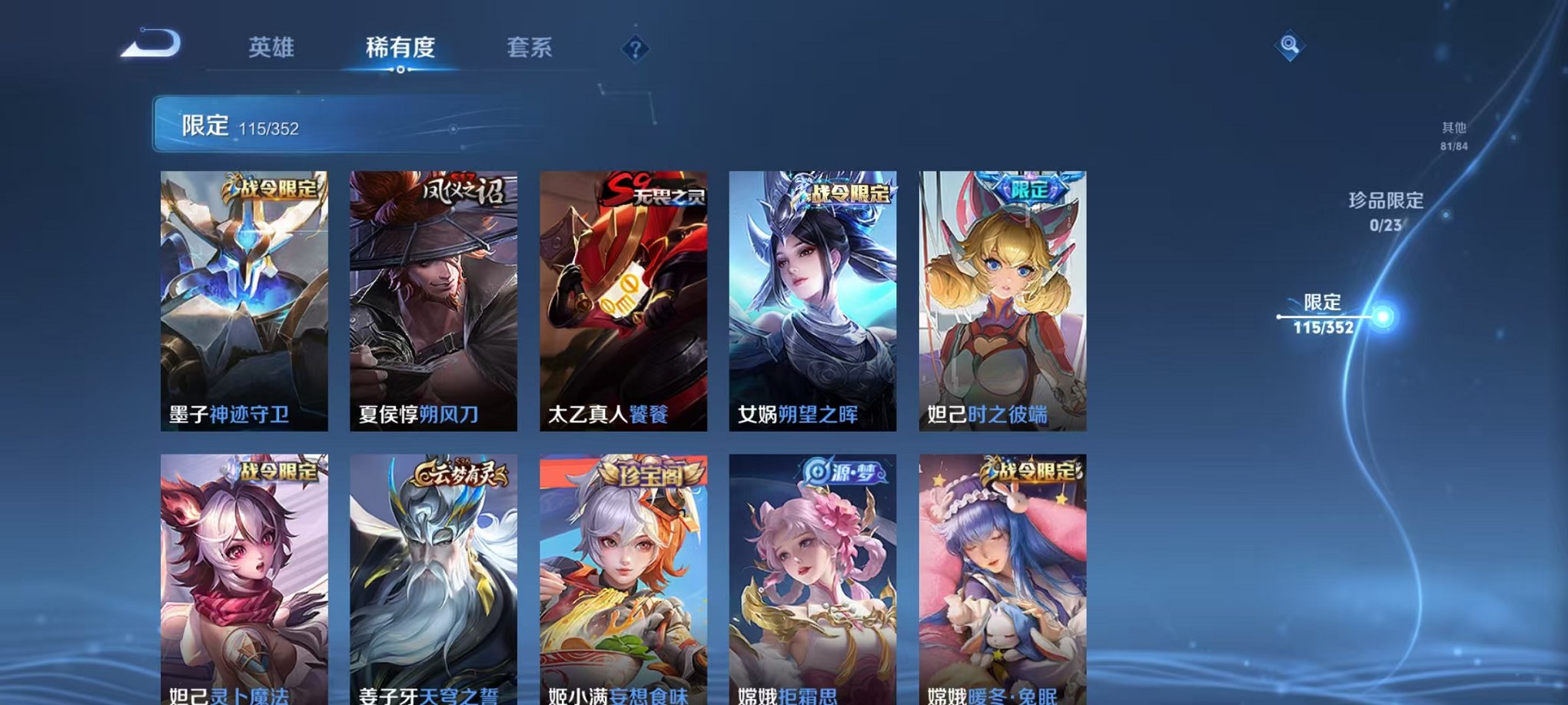 WZCMW412286王者荣耀账号详情图9