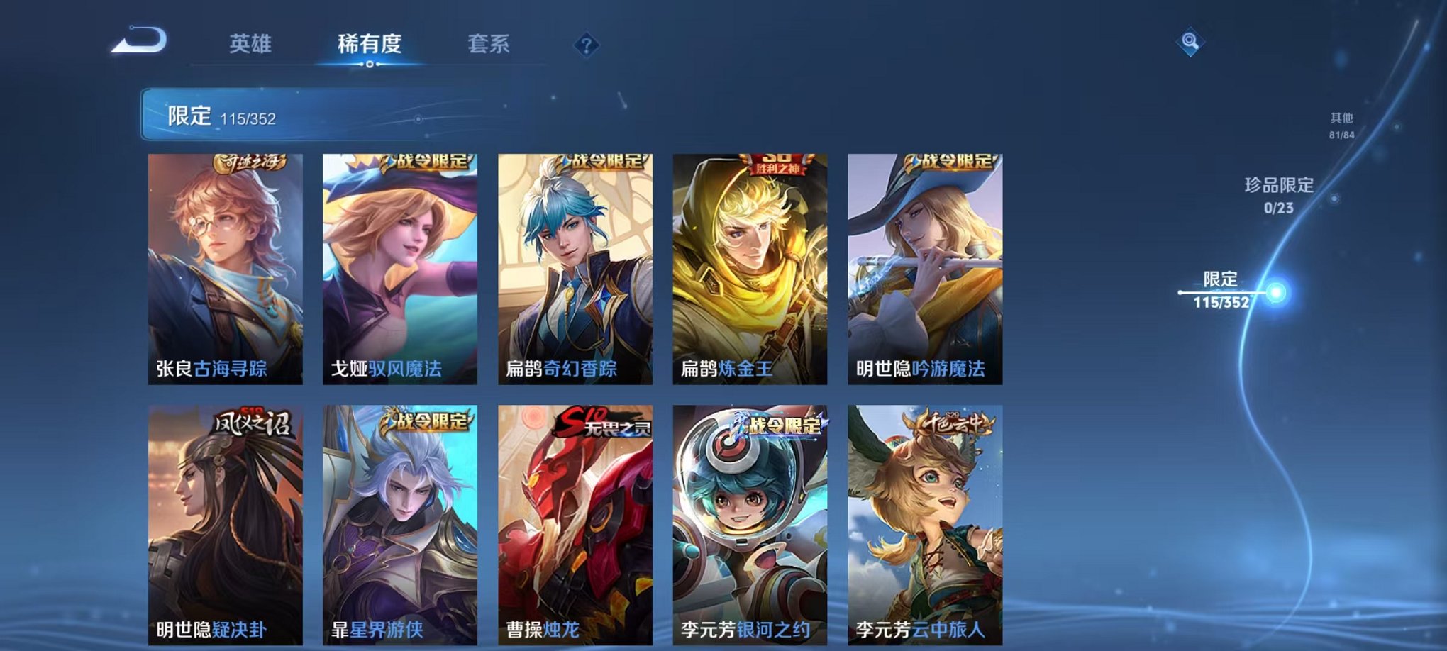 WZCMW412286王者荣耀账号详情图11