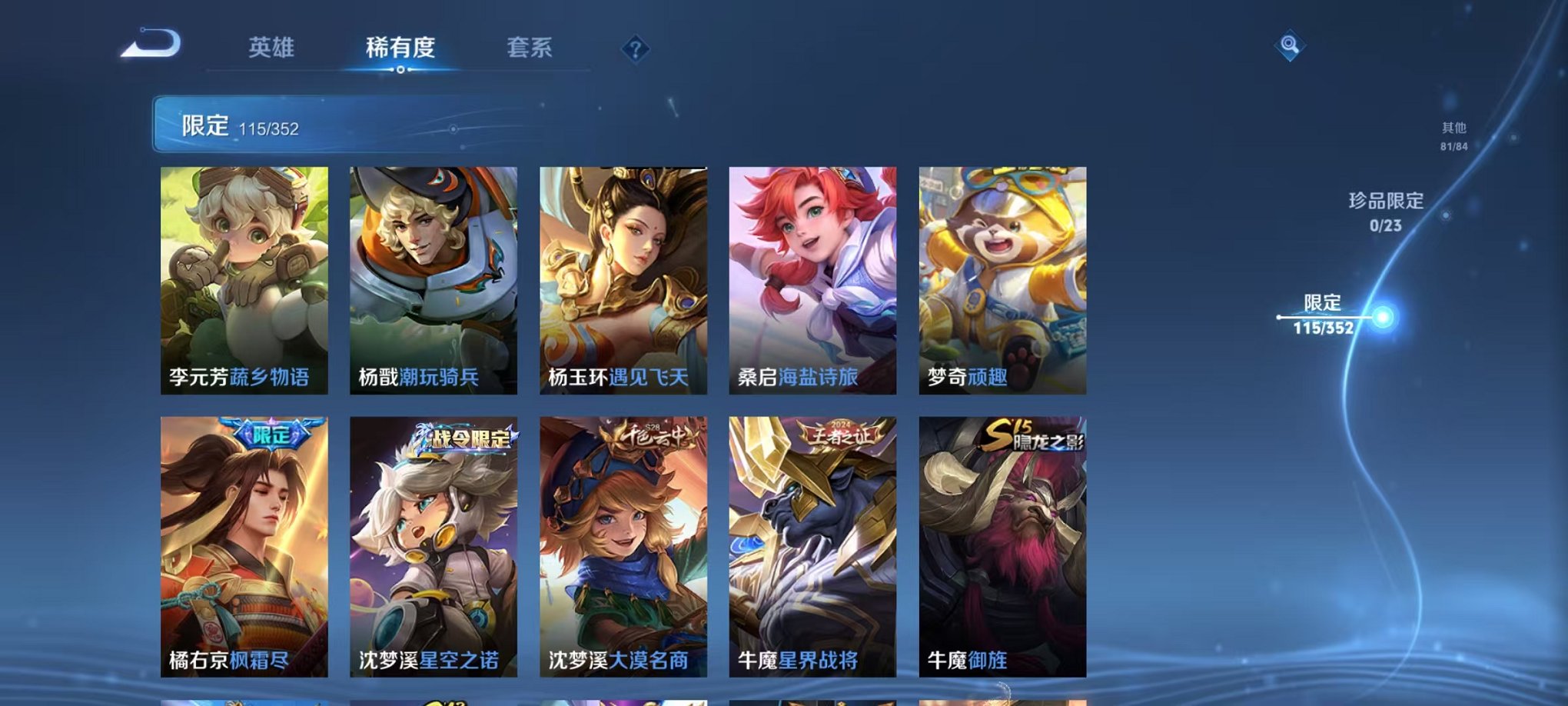 WZCMW412286王者荣耀账号详情图12