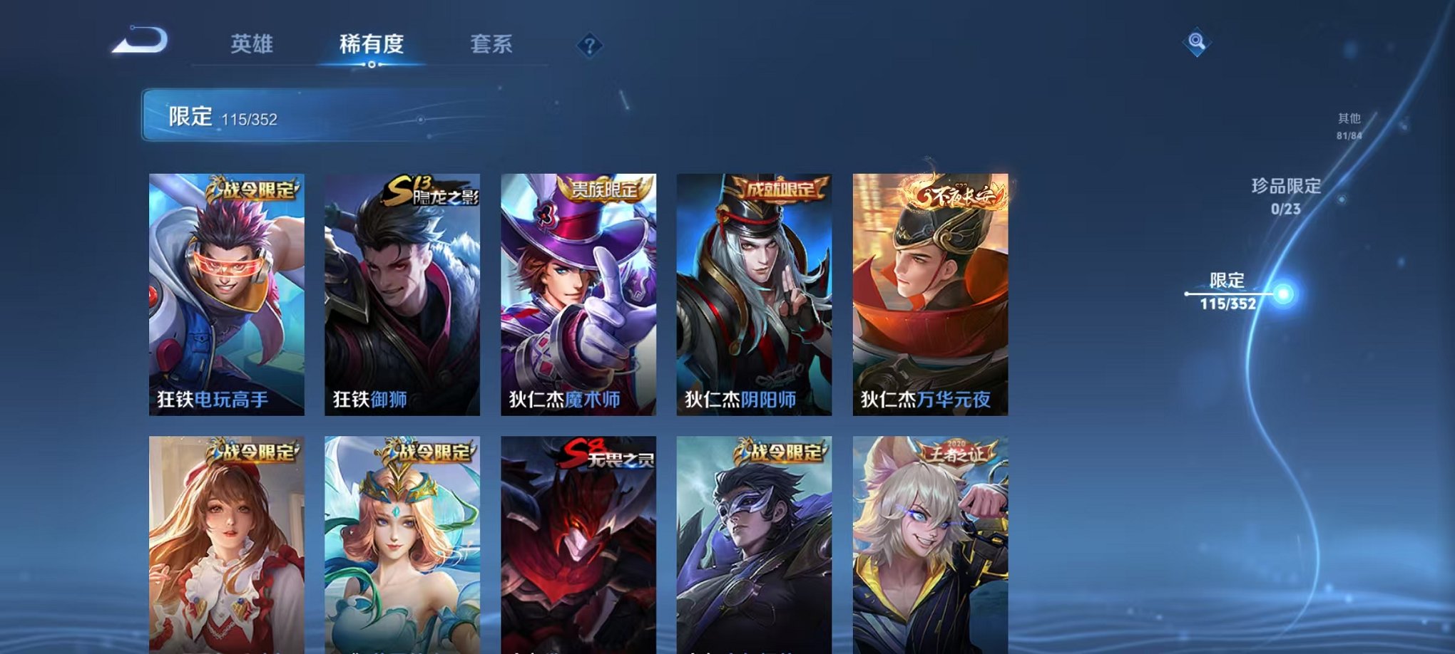 WZCMW412286王者荣耀账号详情图13