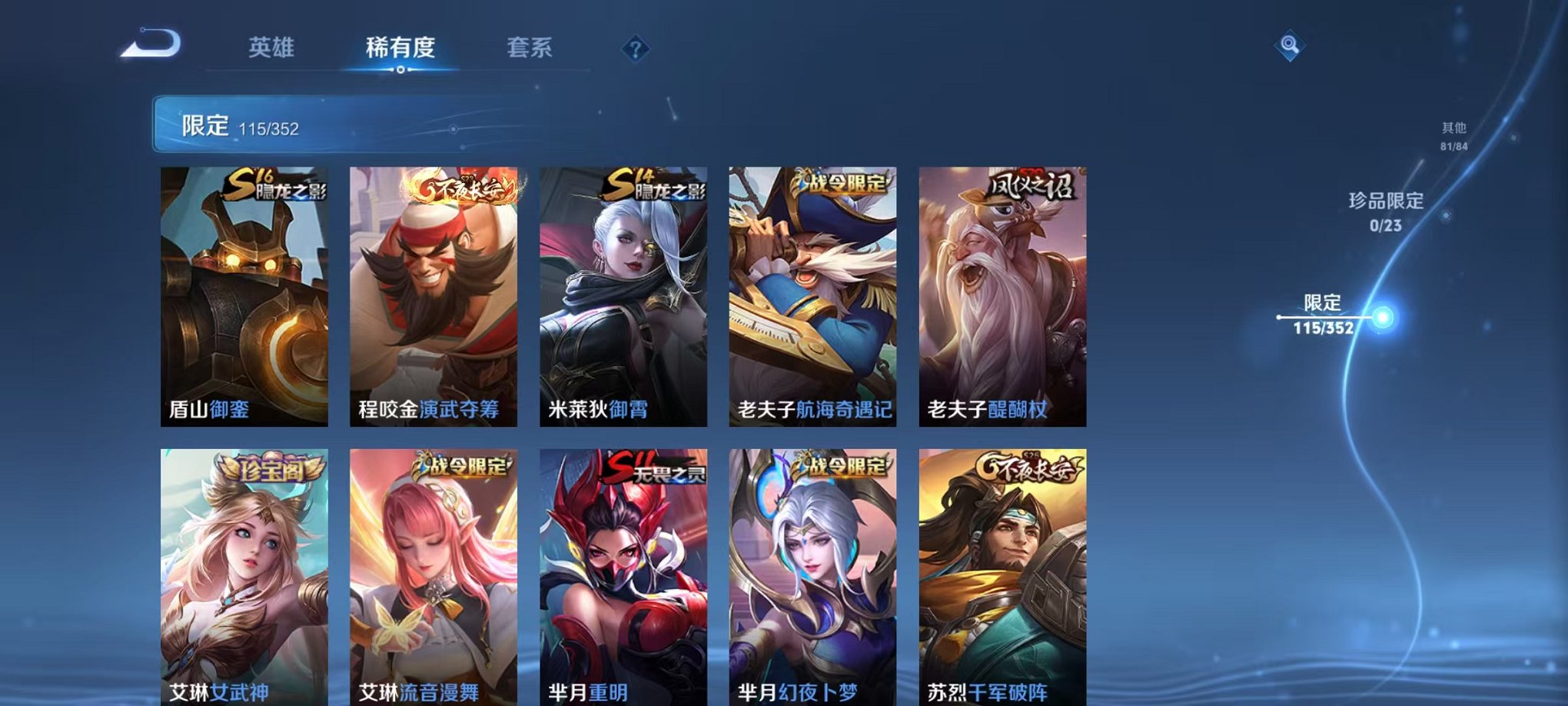 WZCMW412286王者荣耀账号详情图14