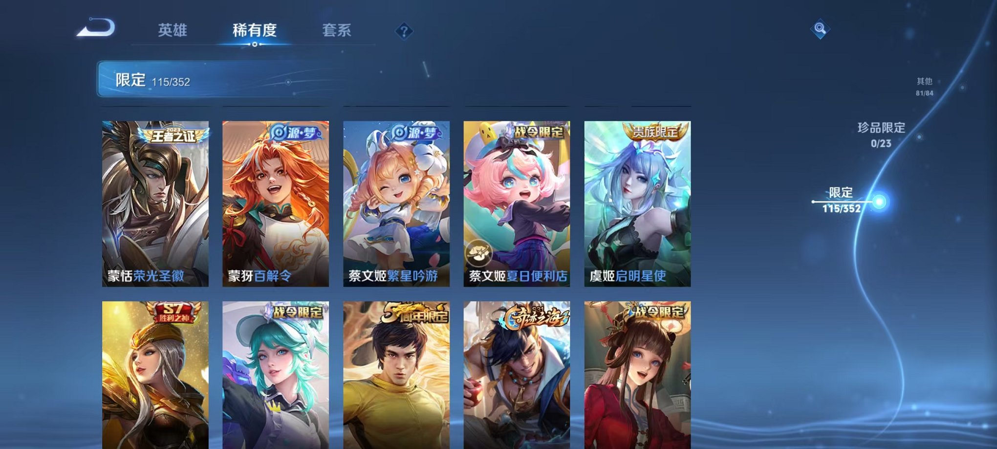 WZCMW412286王者荣耀账号详情图15