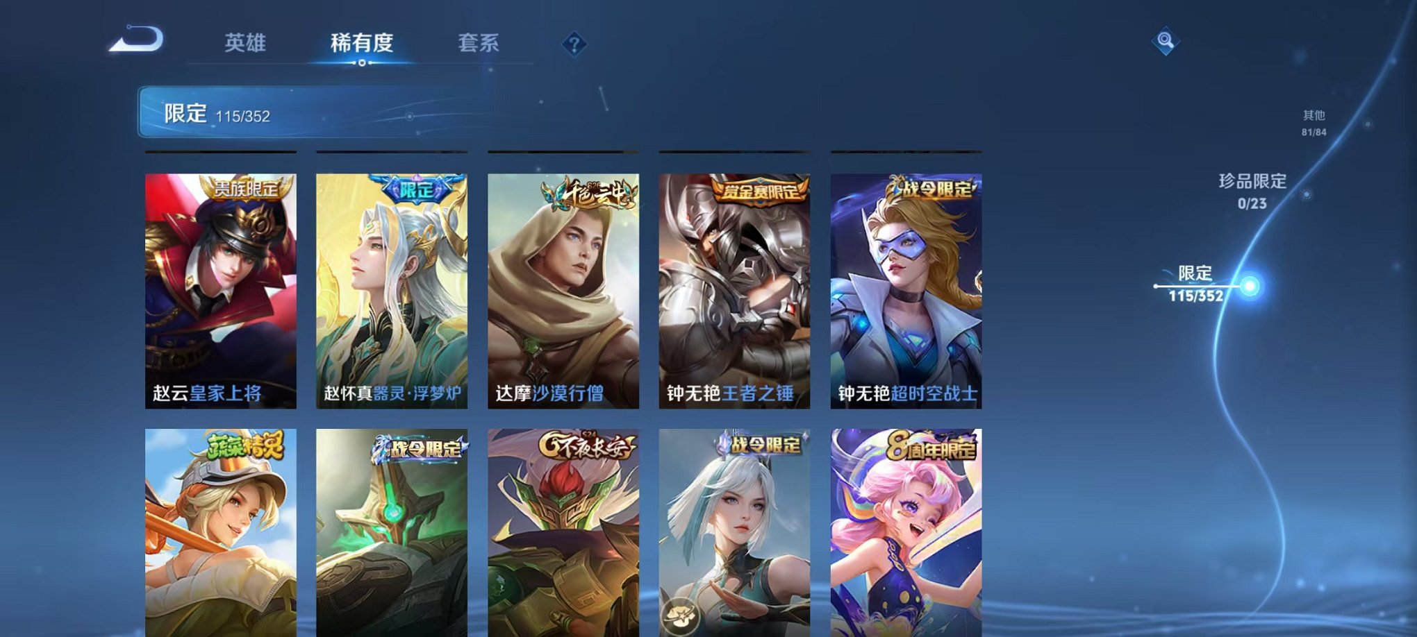 WZCMW412286王者荣耀账号详情图16