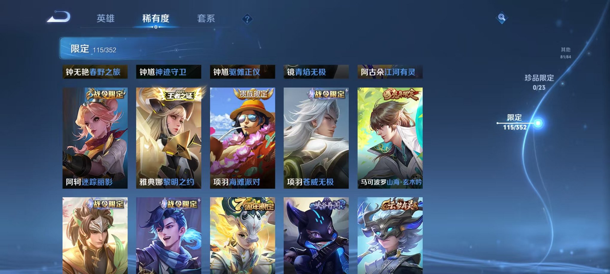 WZCMW412286王者荣耀账号详情图17