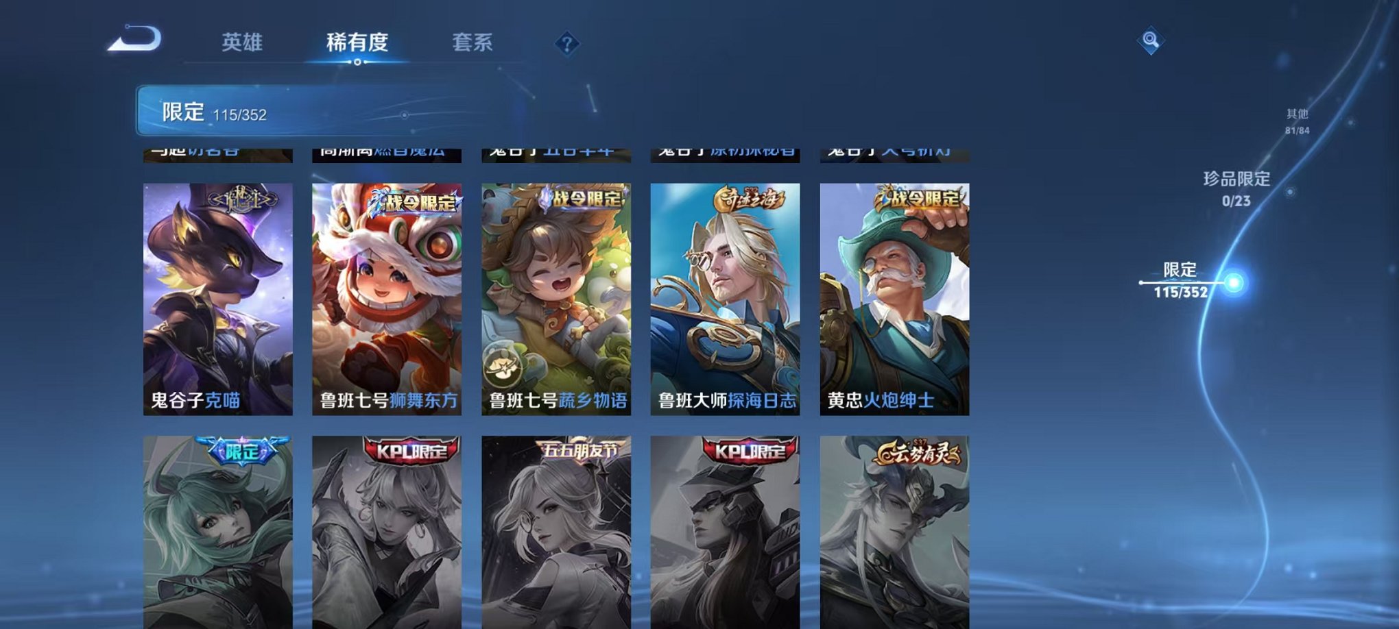 WZCMW412286王者荣耀账号详情图18