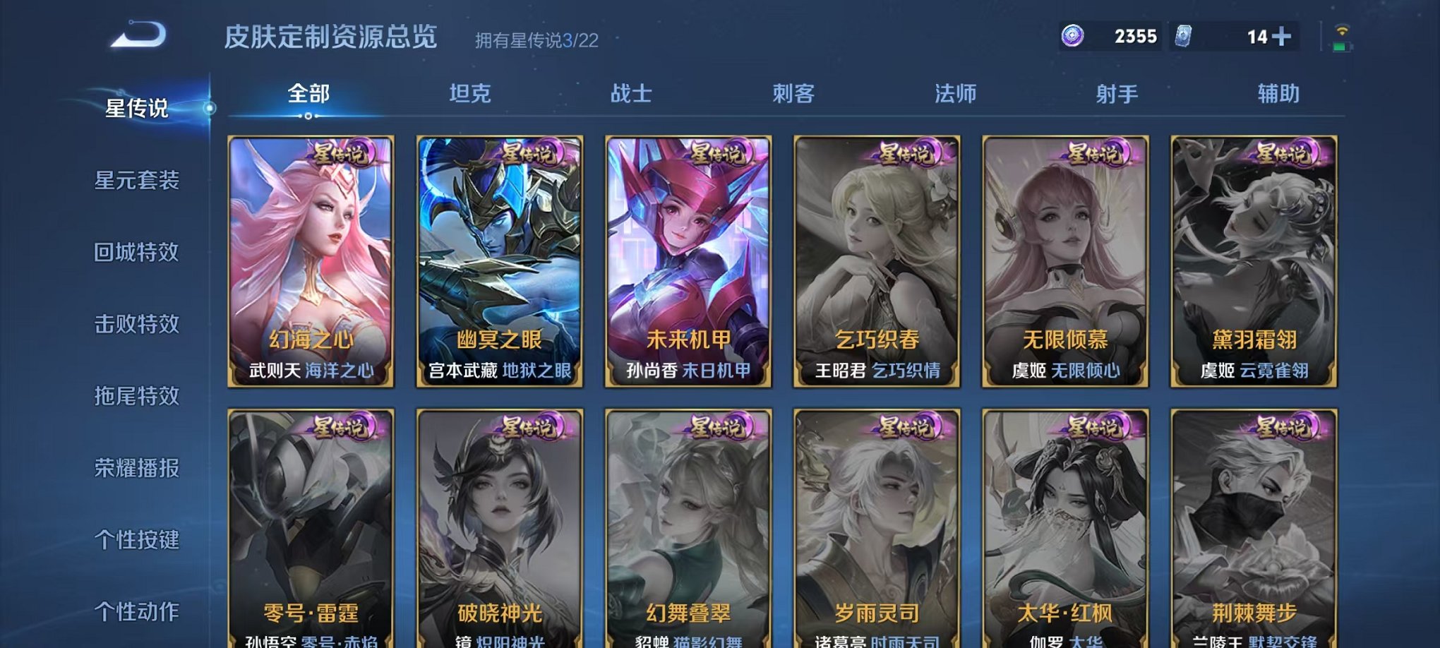 WZCMW412286王者荣耀账号详情图22