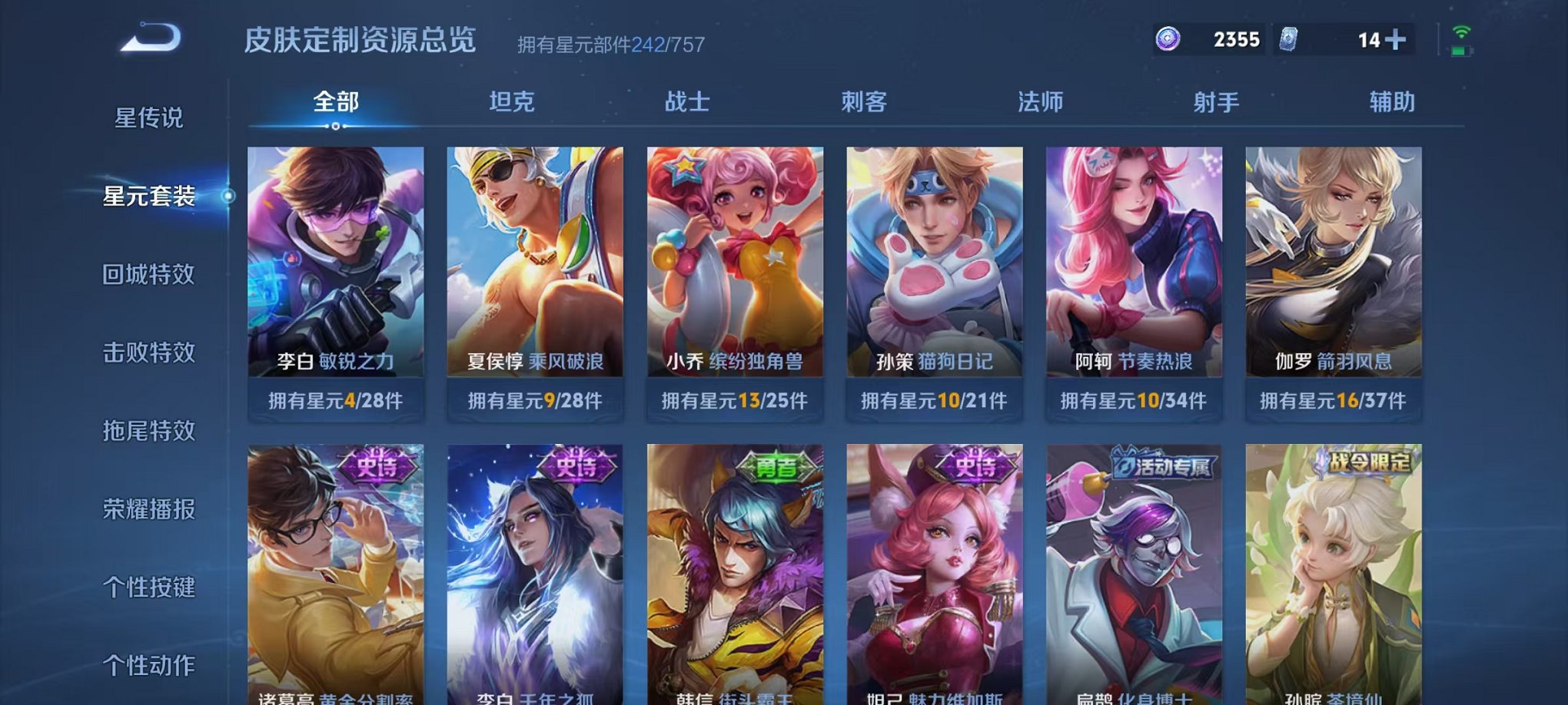 WZCMW412286王者荣耀账号详情图24