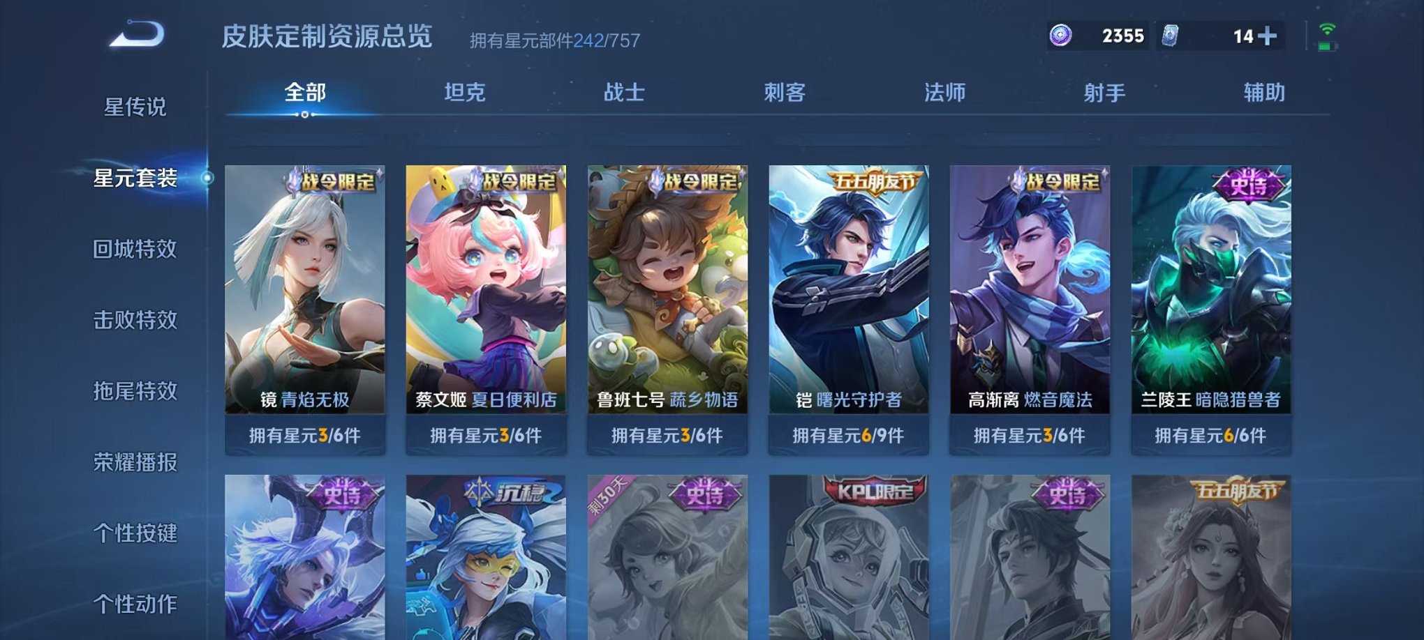 WZCMW412286王者荣耀账号详情图25