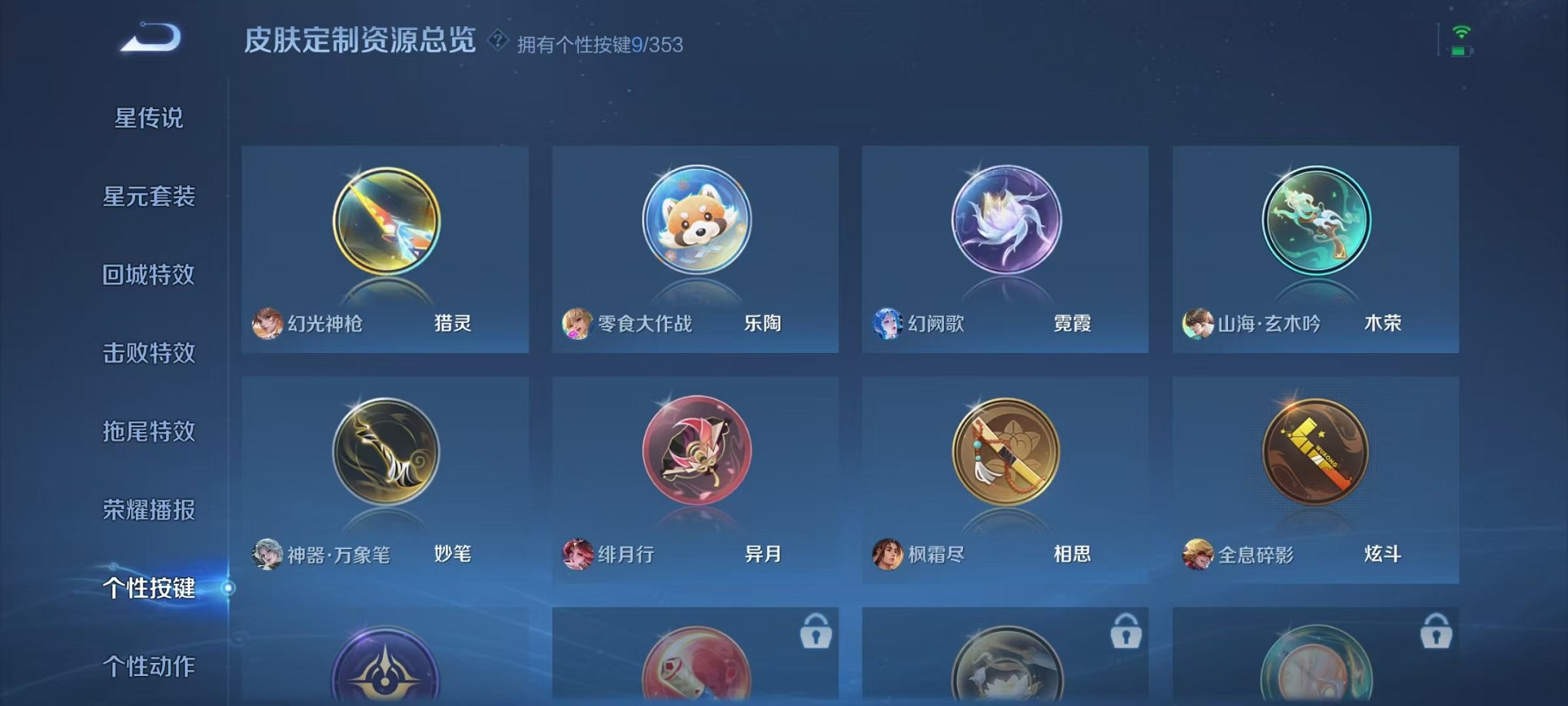 WZCMW412286王者荣耀账号详情图26