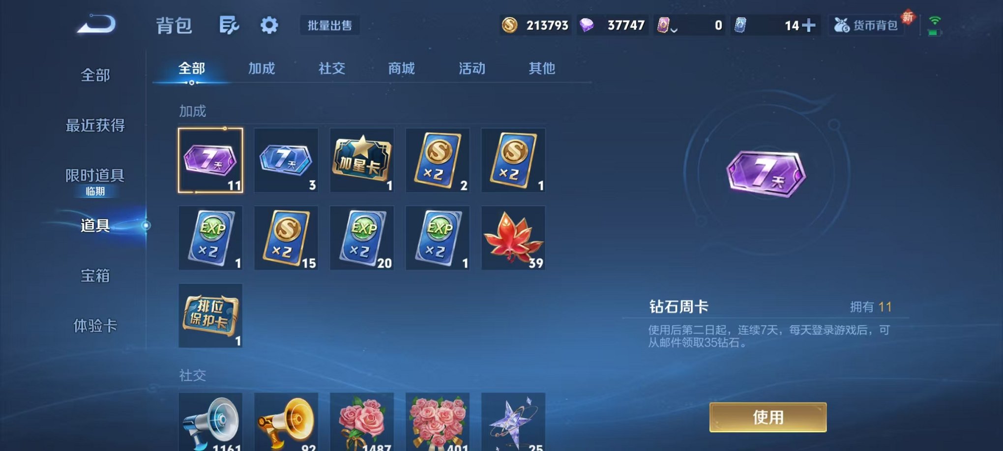 WZCMW412286王者荣耀账号详情图27