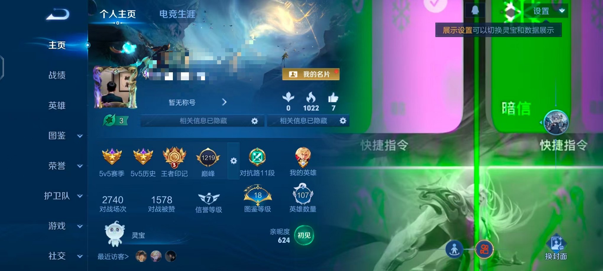 王者荣耀账号安卓QQ107英雄-77皮肤-【77皮肤3传说q等级23 可秒换绑】安卓QQ-107英雄-77皮肤【星元皮肤