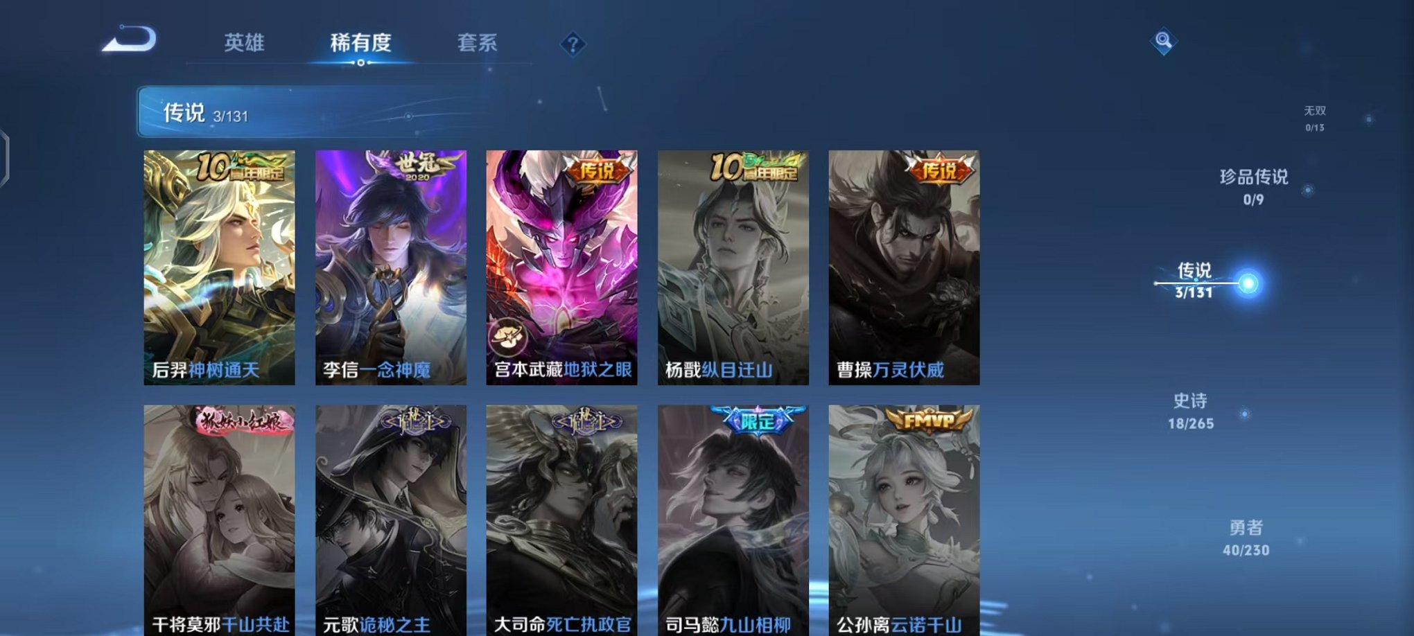 WZCMW412317王者荣耀账号详情图5