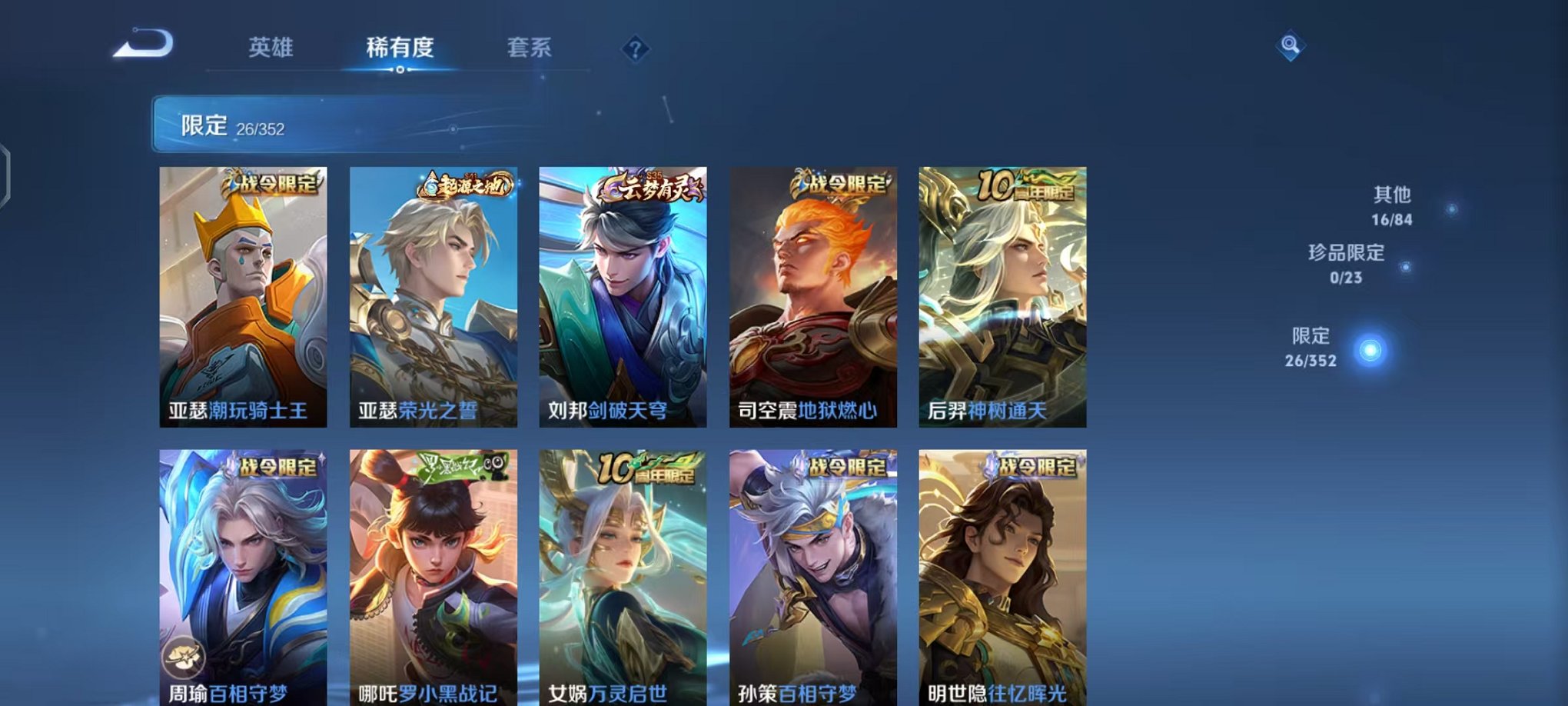 WZCMW412317王者荣耀账号详情图6