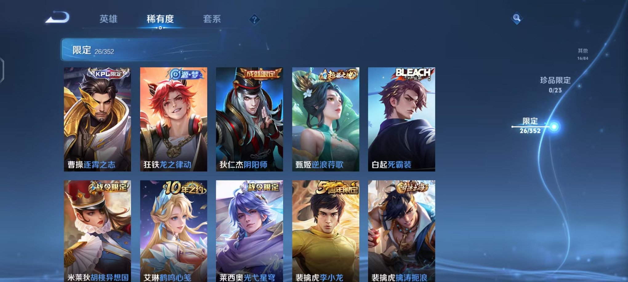 WZCMW412317王者荣耀账号详情图7