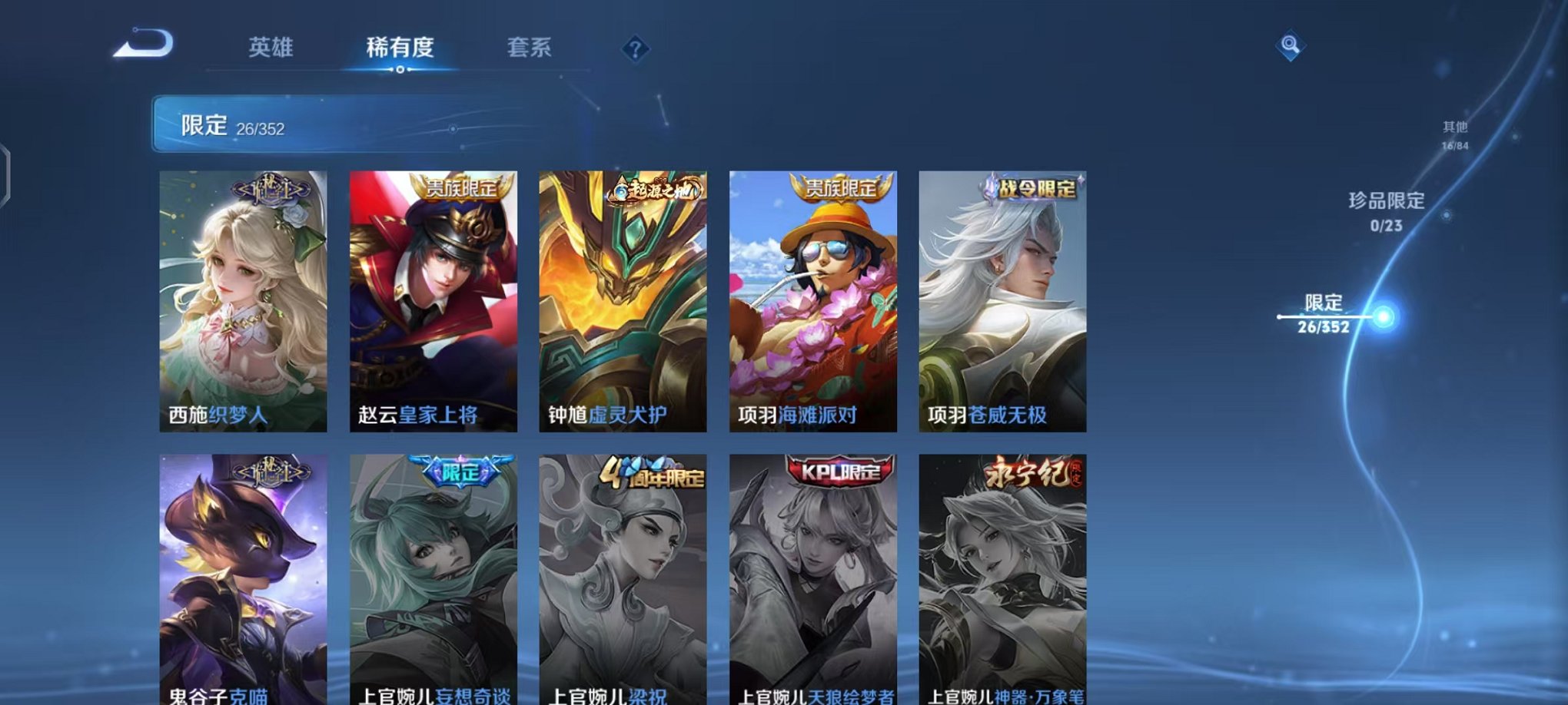 WZCMW412317王者荣耀账号详情图8