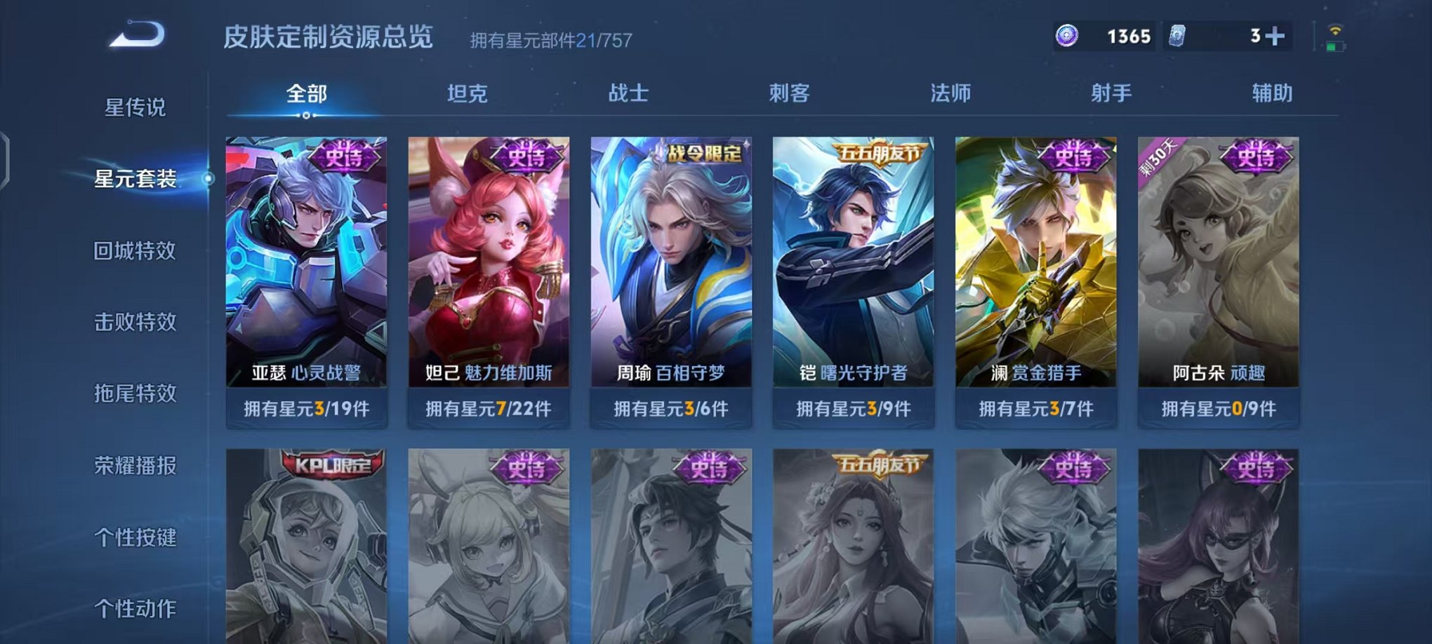 WZCMW412317王者荣耀账号详情图10