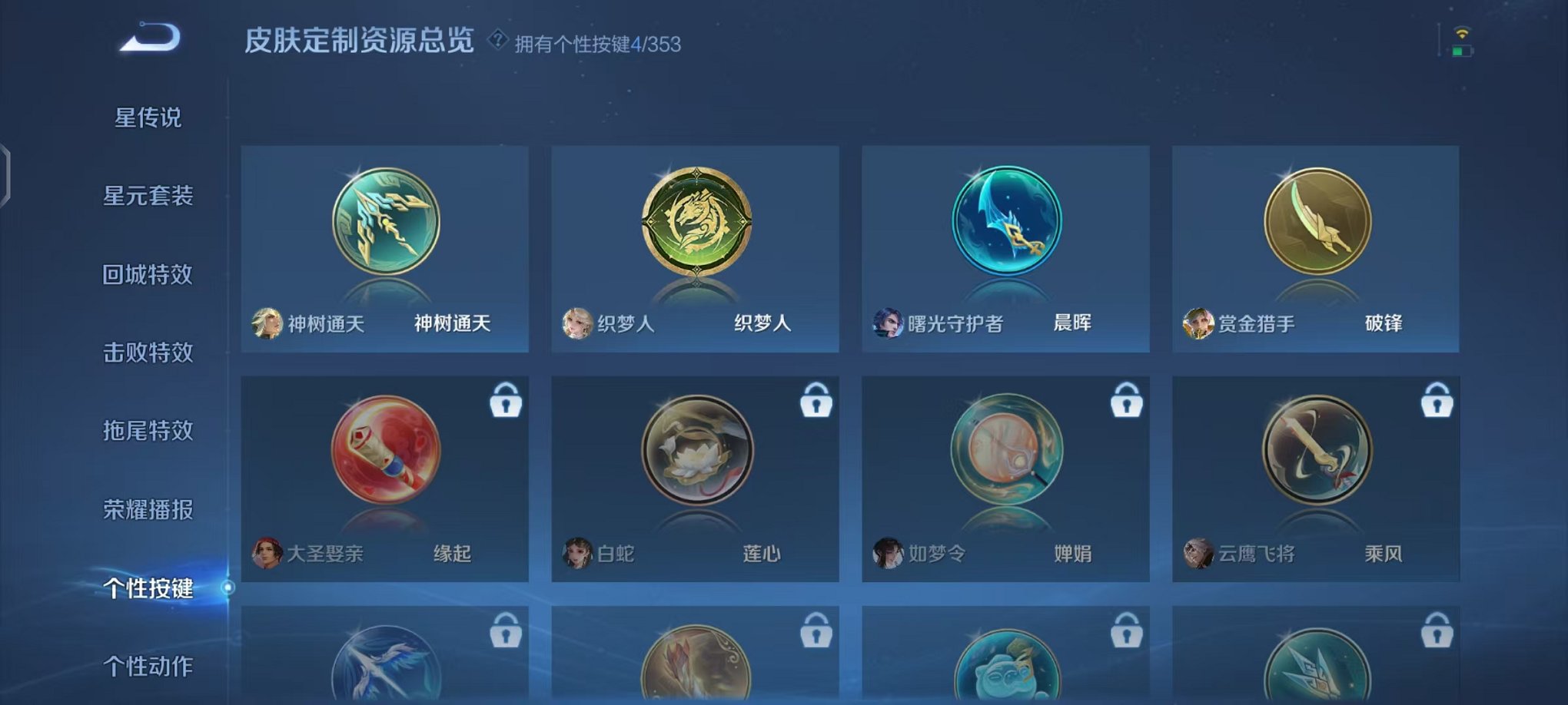 WZCMW412317王者荣耀账号详情图11