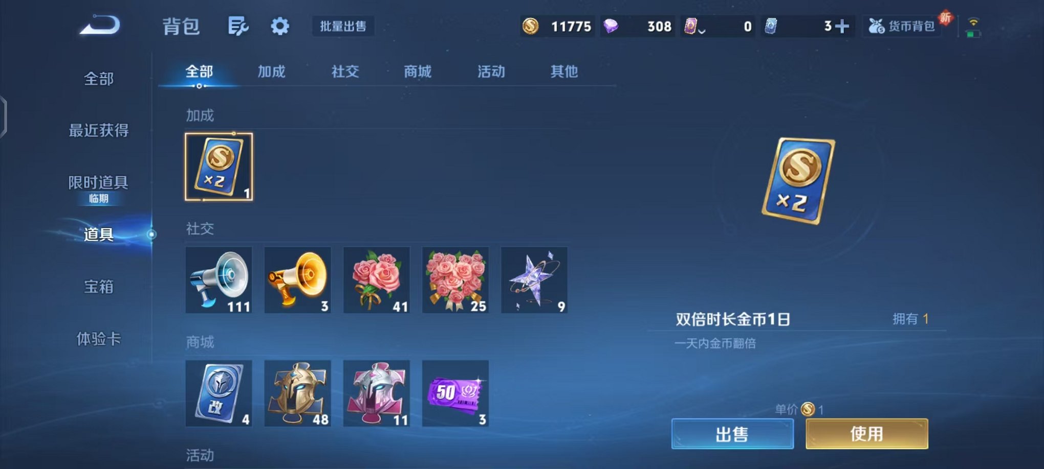 WZCMW412317王者荣耀账号详情图13