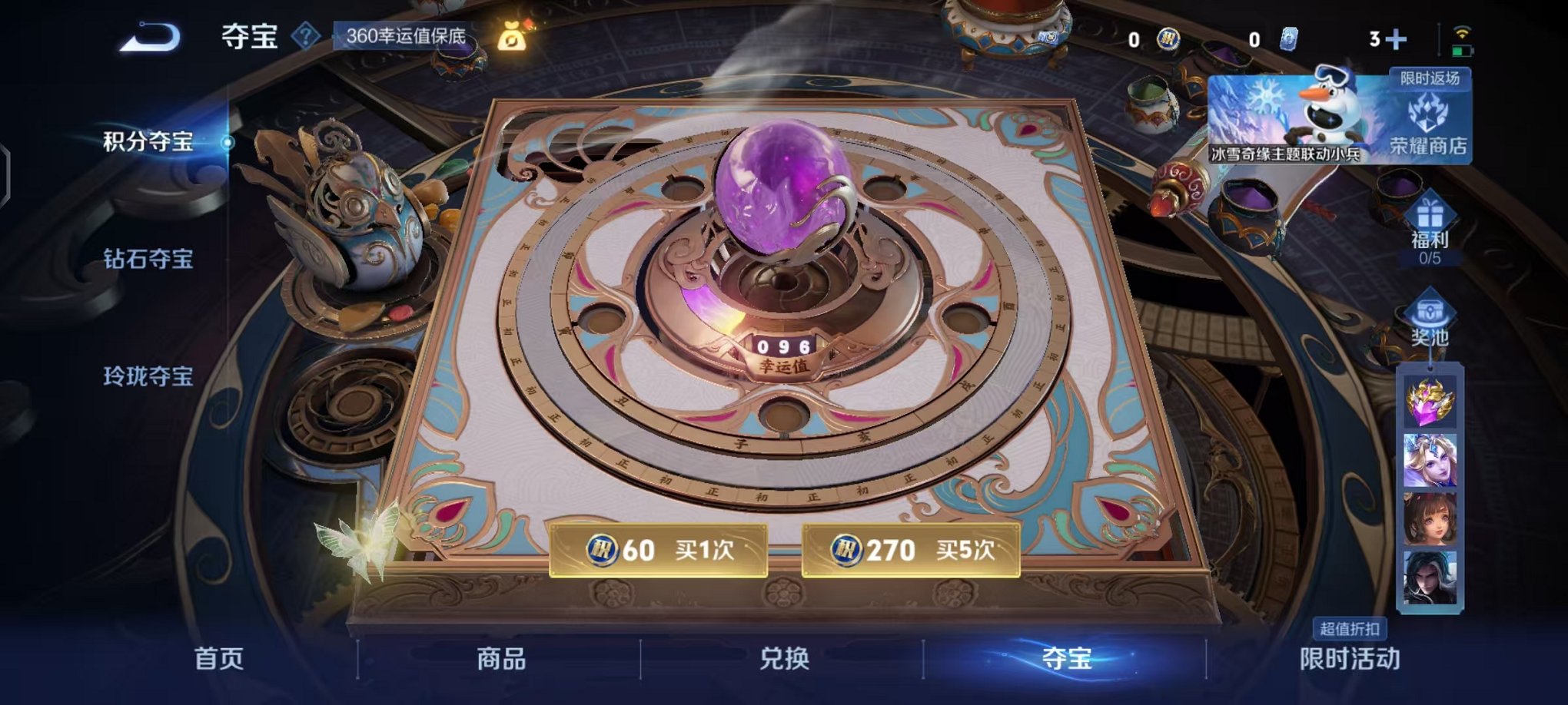 WZCMW412317王者荣耀账号详情图14