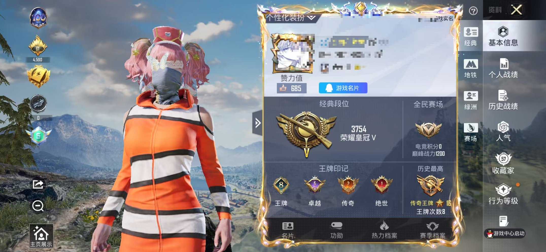 和平精英账号苹果QQ0载具-114套装-167枪皮-【都市金鞋蓝螳螂 2粉装8特效枪可秒换绑】 苹果Q区-50976热力