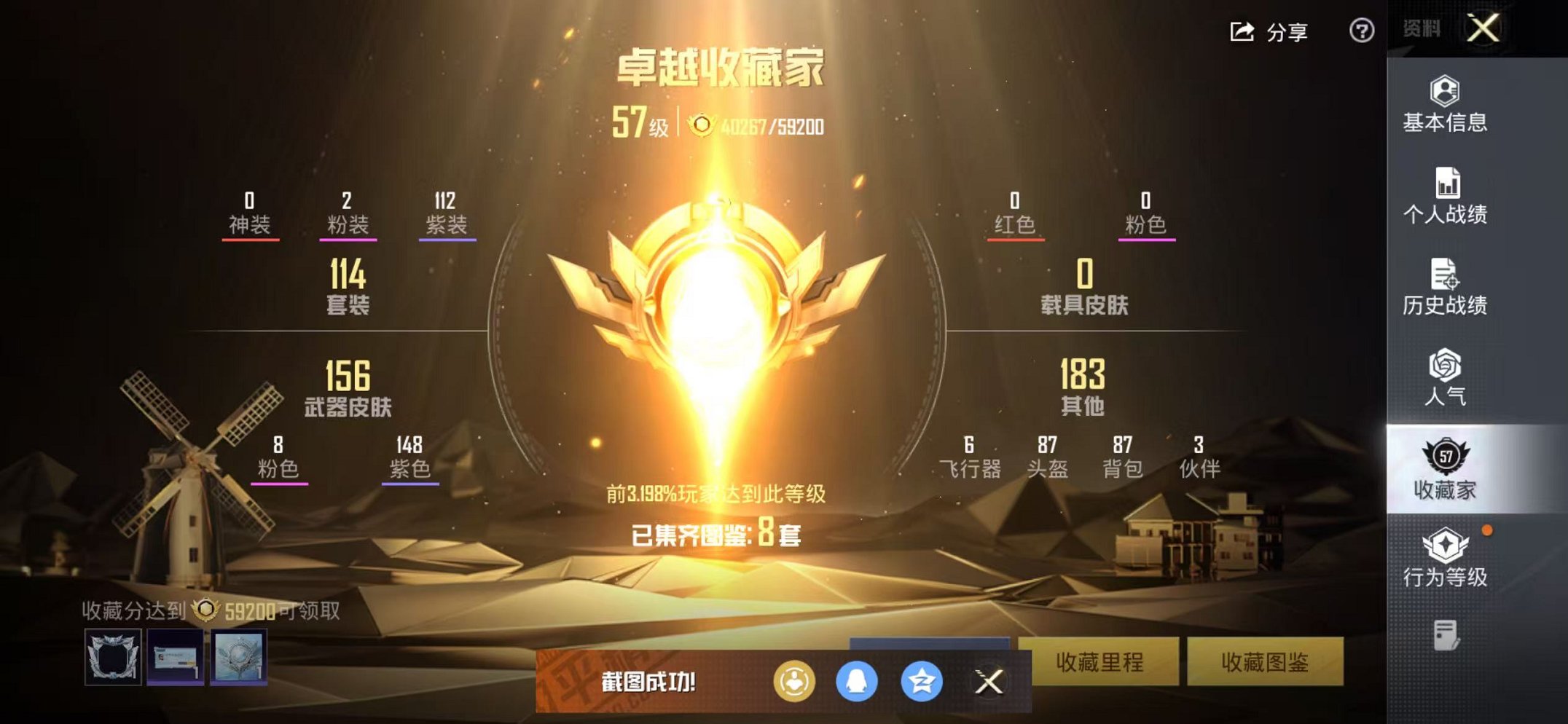 HPCMW47143和平精英账号详情图3