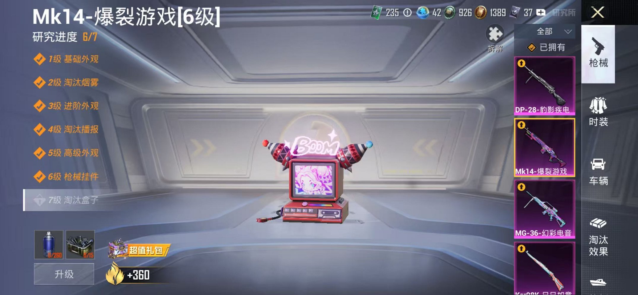 HPCMW47143和平精英账号详情图5