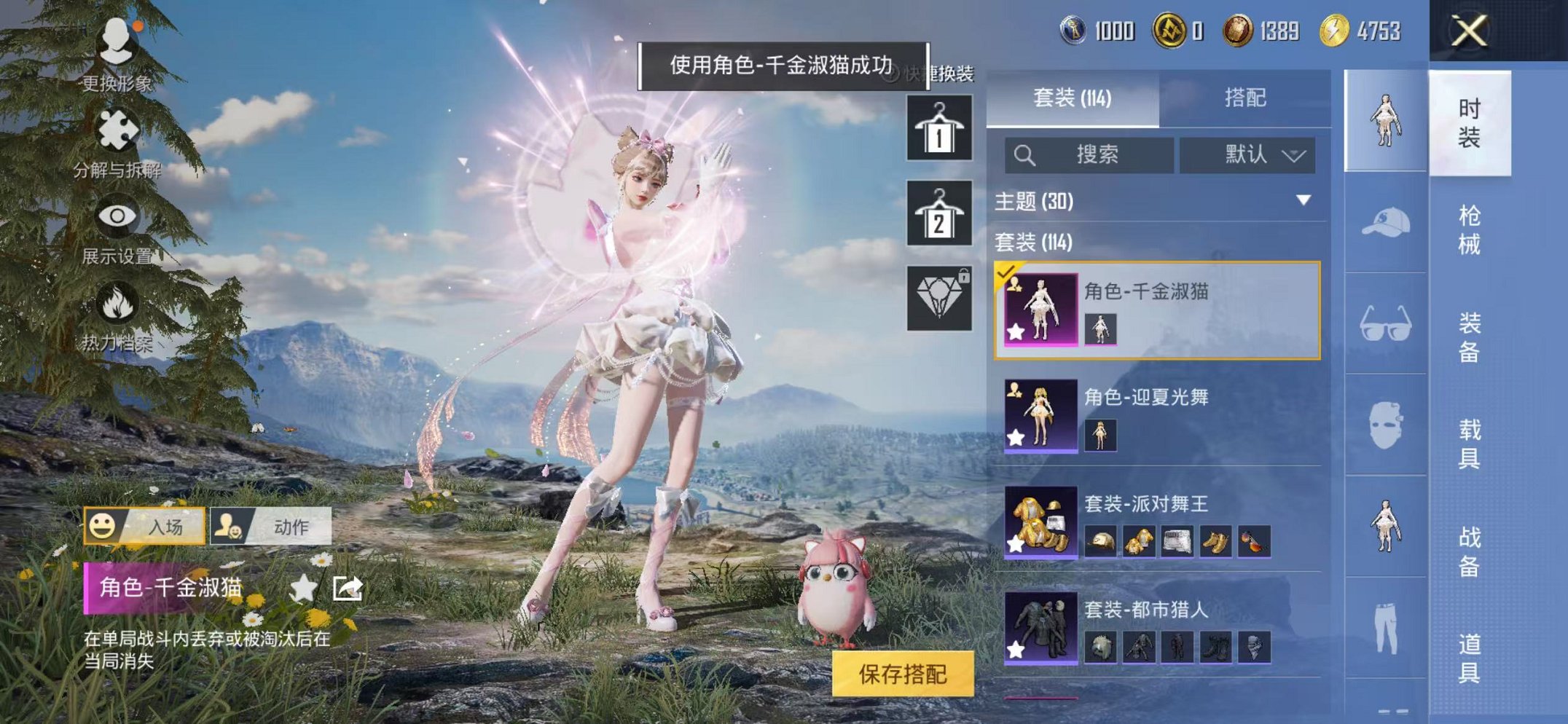 HPCMW47143和平精英账号详情图10