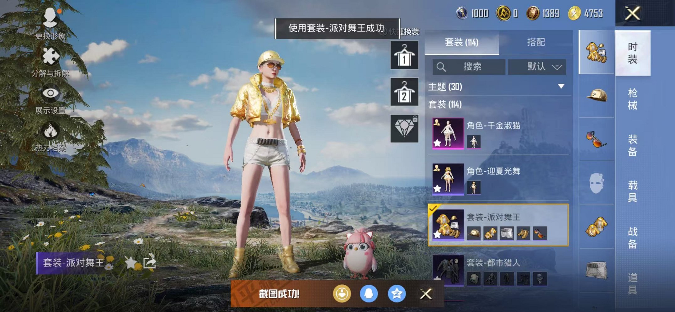 HPCMW47143和平精英账号详情图11