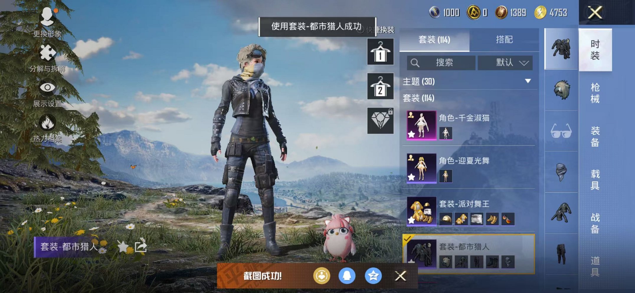 HPCMW47143和平精英账号详情图12