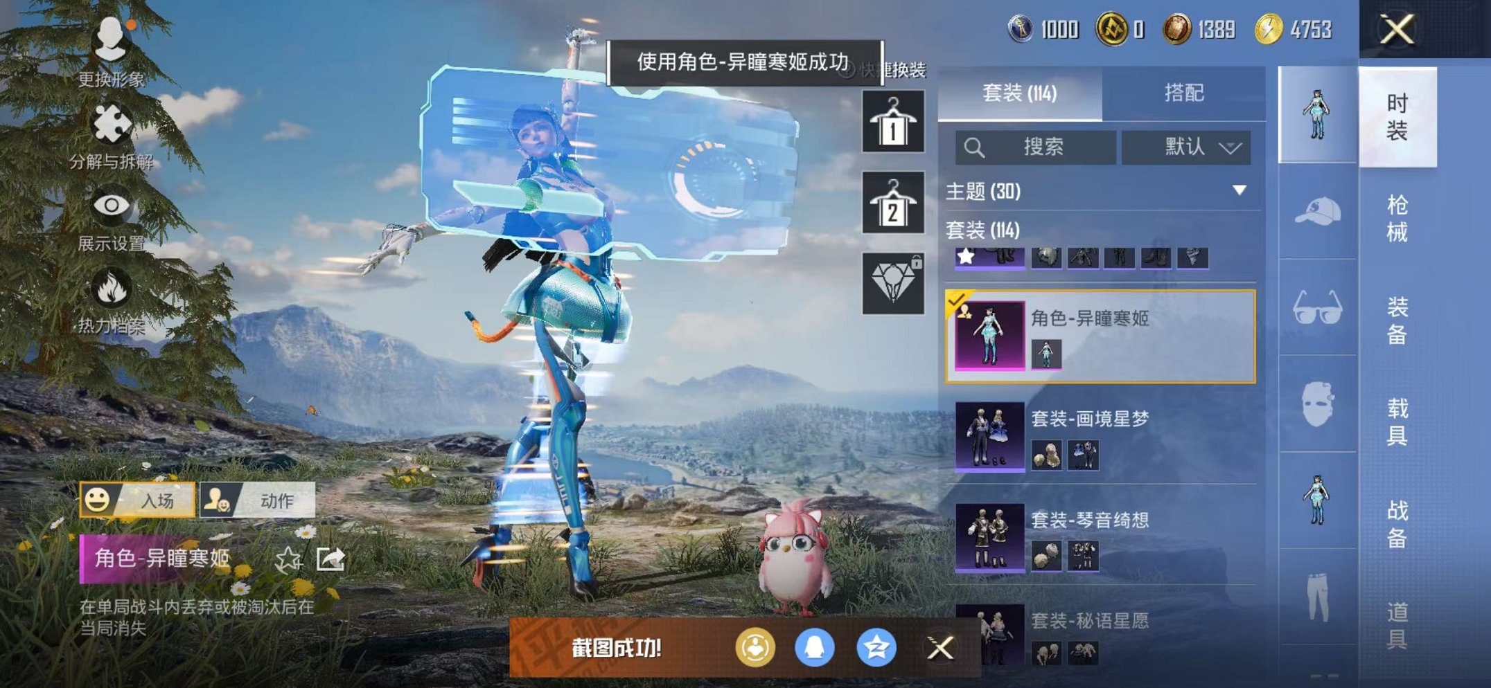 HPCMW47143和平精英账号详情图13