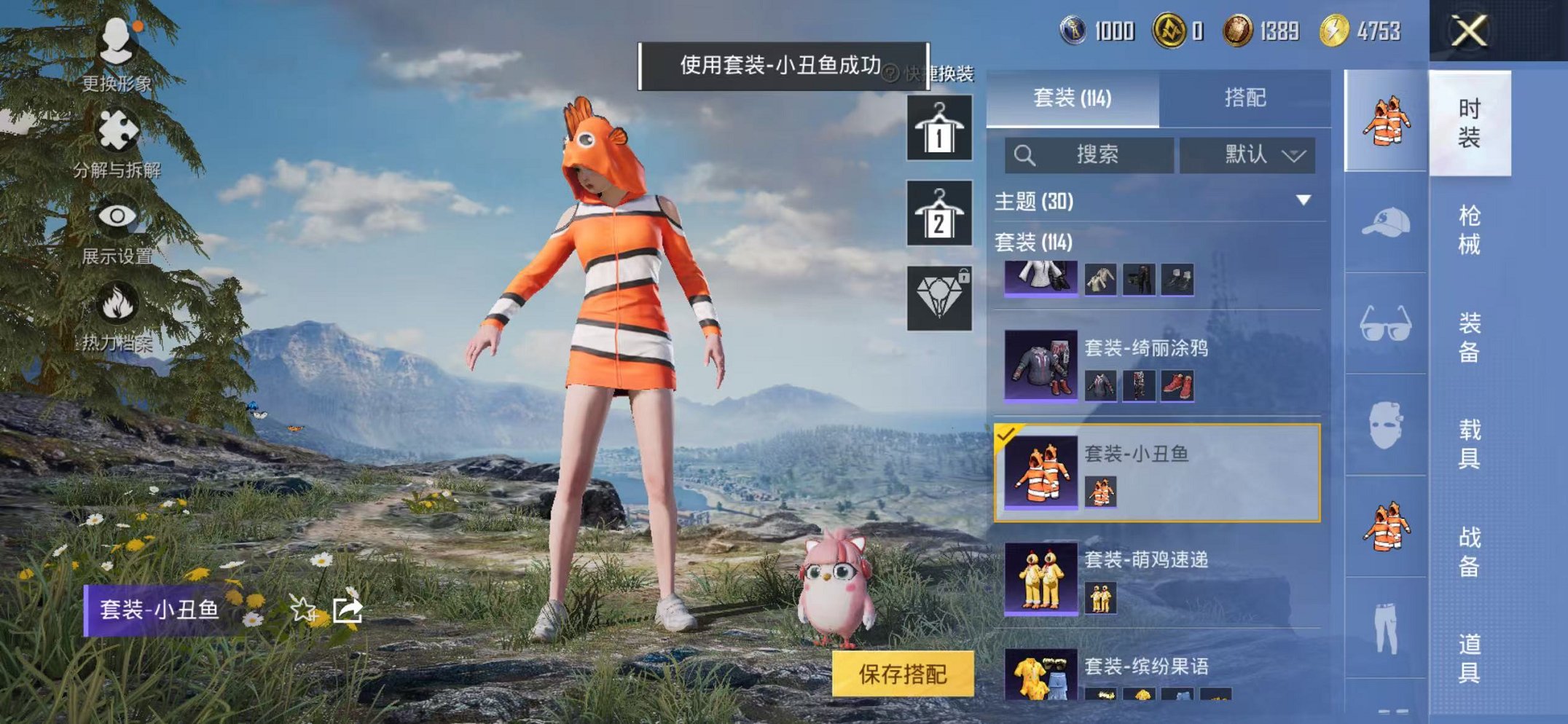 HPCMW47143和平精英账号详情图15