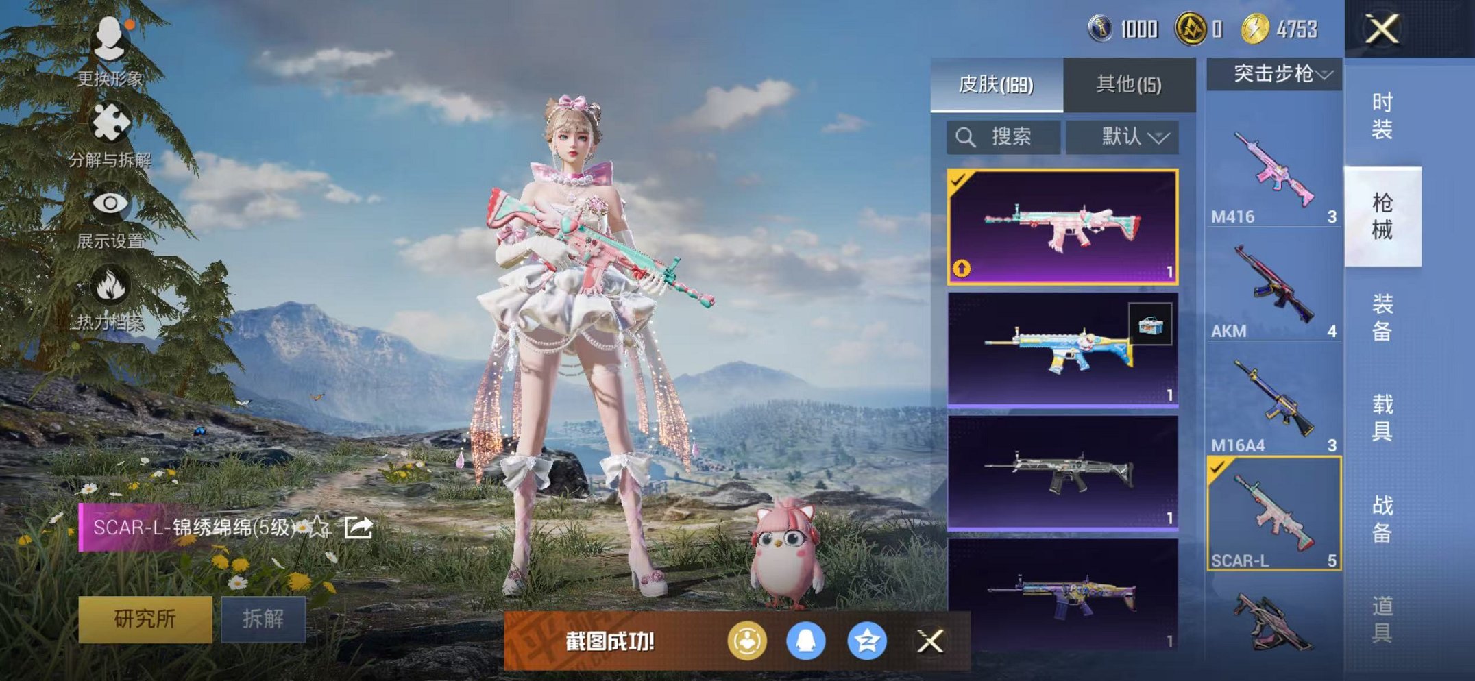 HPCMW47143和平精英账号详情图17