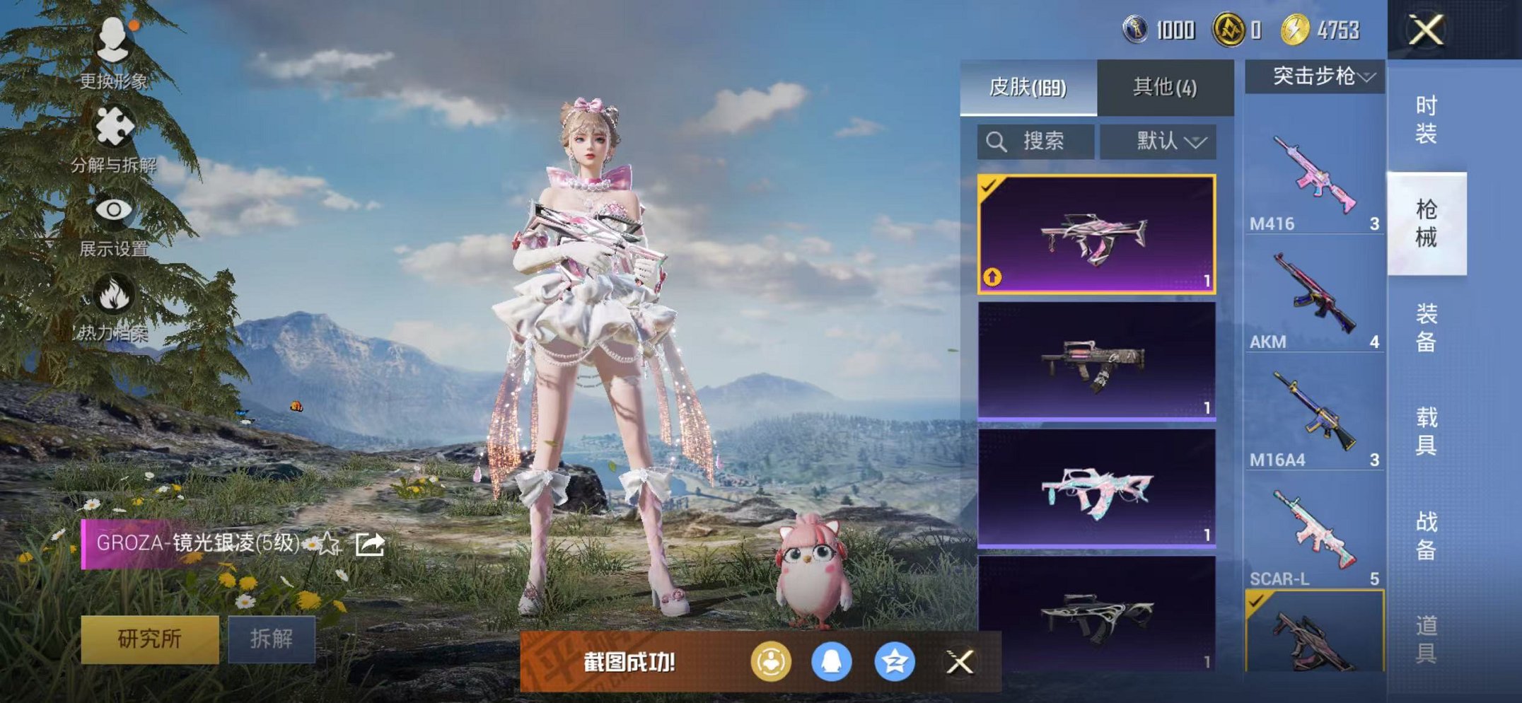 HPCMW47143和平精英账号详情图18